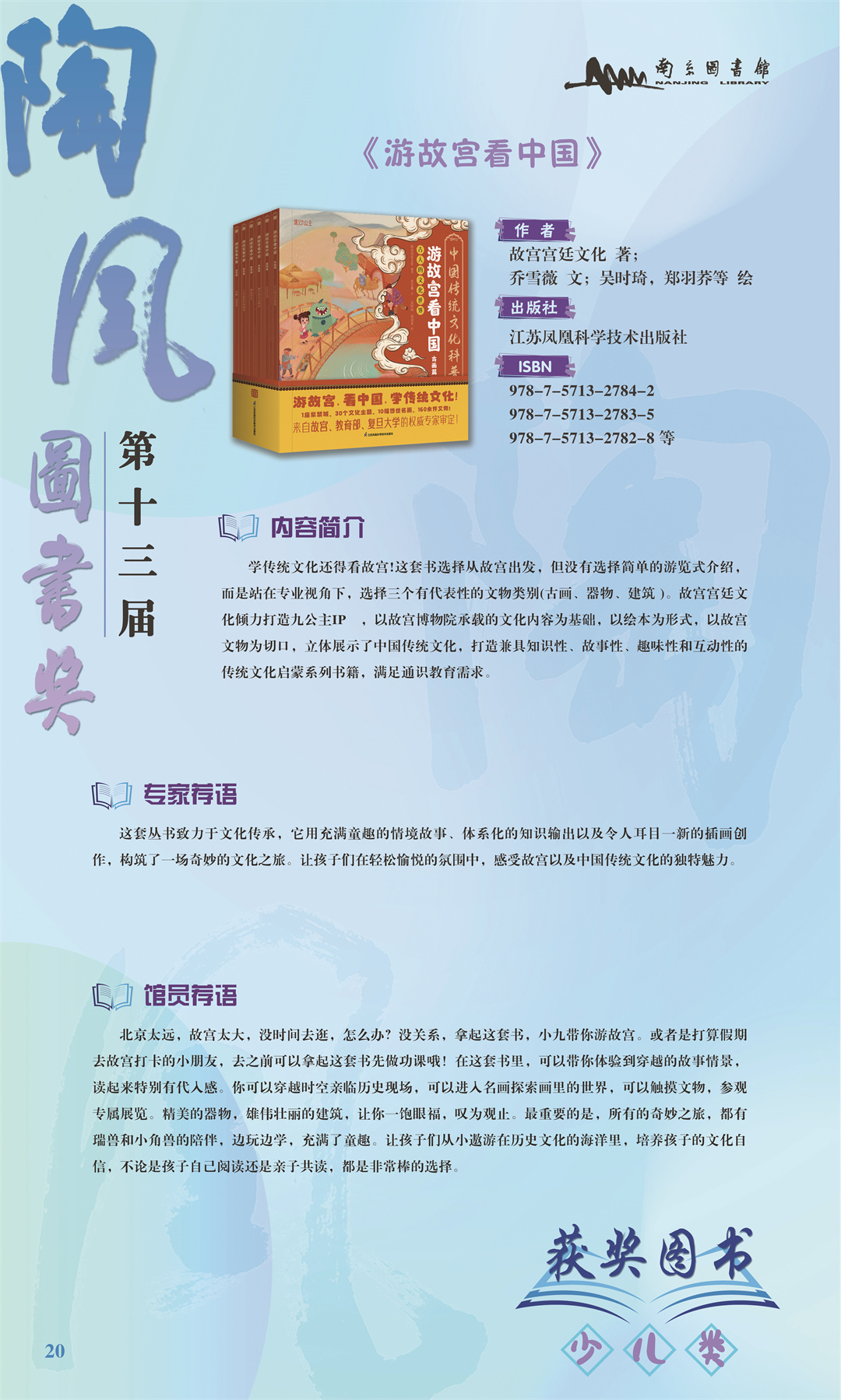 第十三届陶风图书奖获奖图书展 (21).jpg