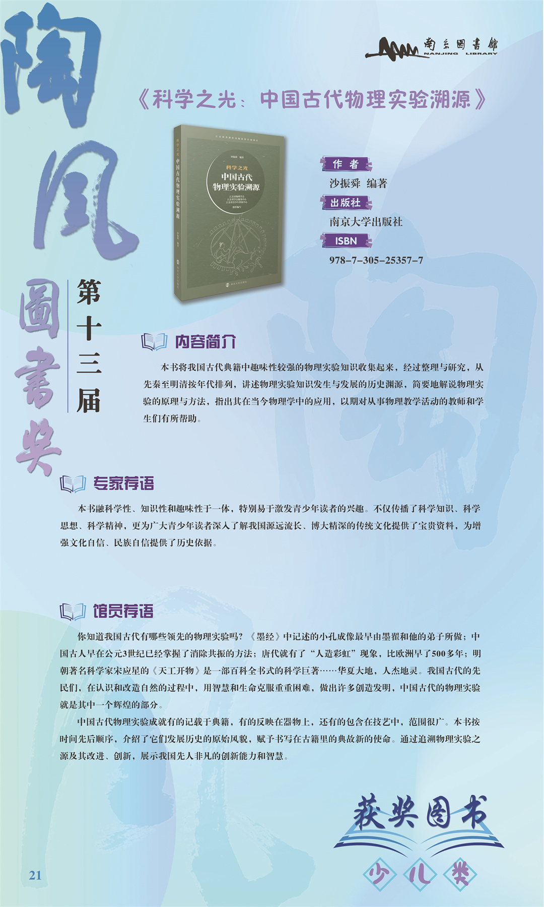 第十三届陶风图书奖获奖图书展 (22).jpg