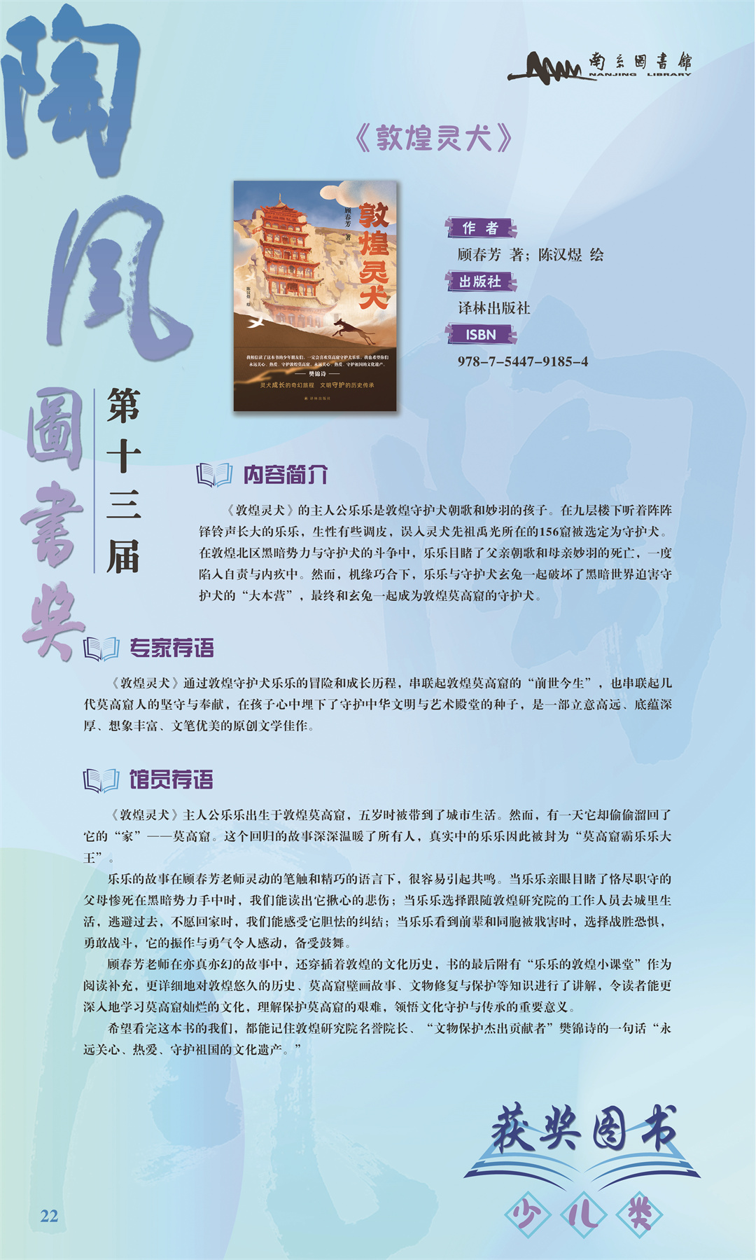 第十三届陶风图书奖获奖图书展 (23).jpg