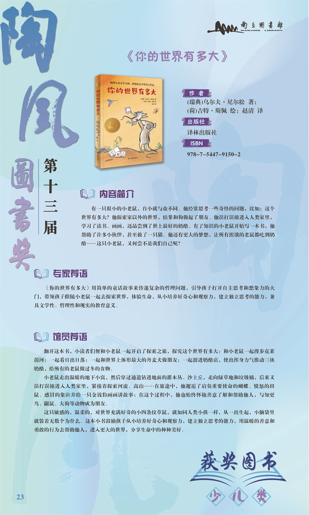 第十三届陶风图书奖获奖图书展(24).jpg