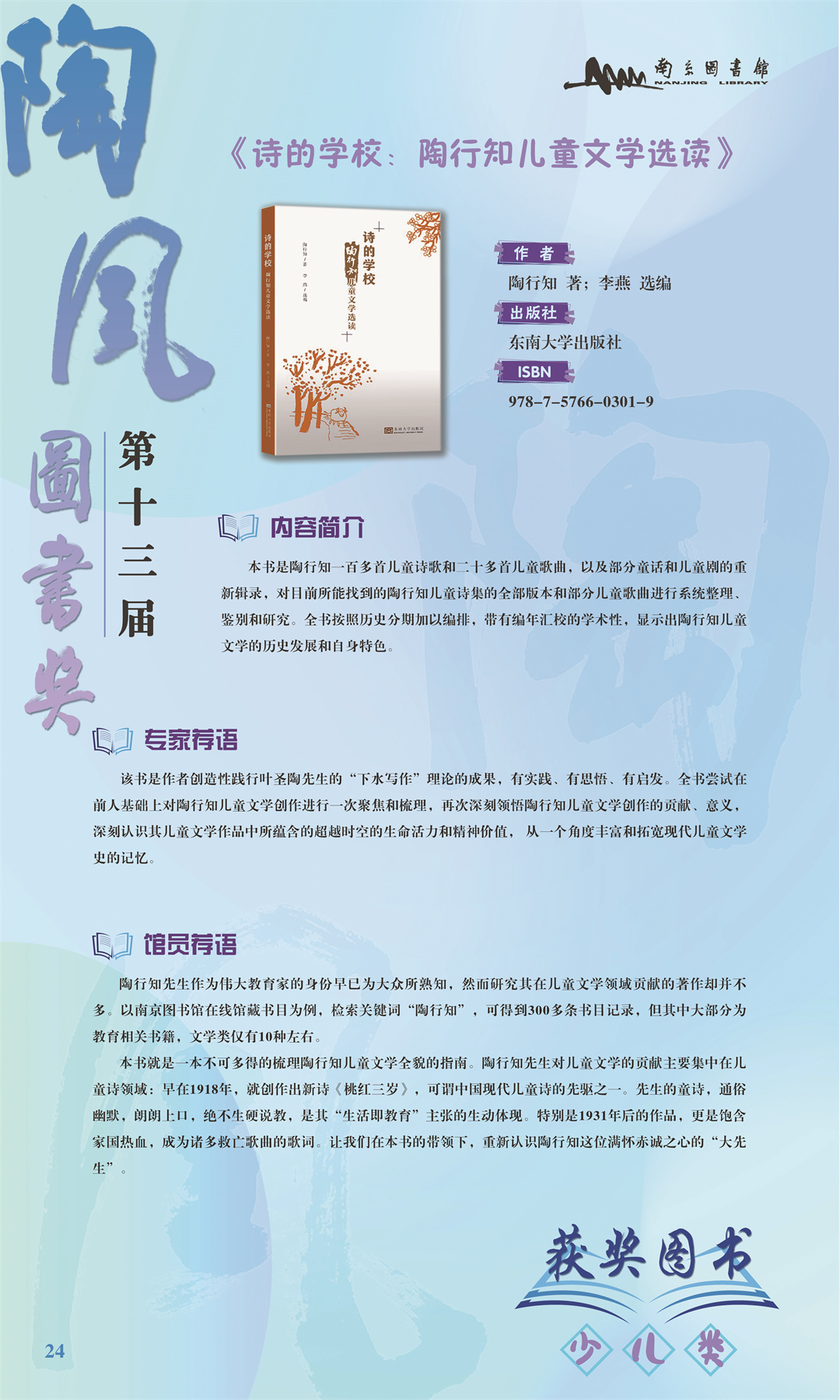 第十三届陶风图书奖获奖图书展 (25).jpg