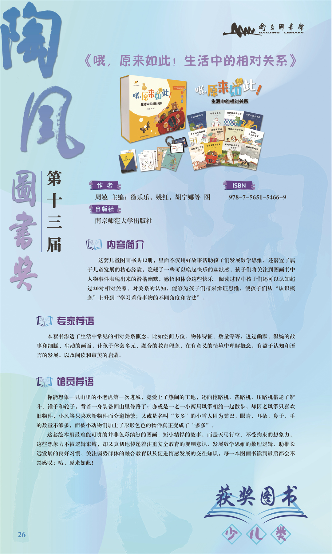 第十三届陶风图书奖获奖图书展 (27).jpg