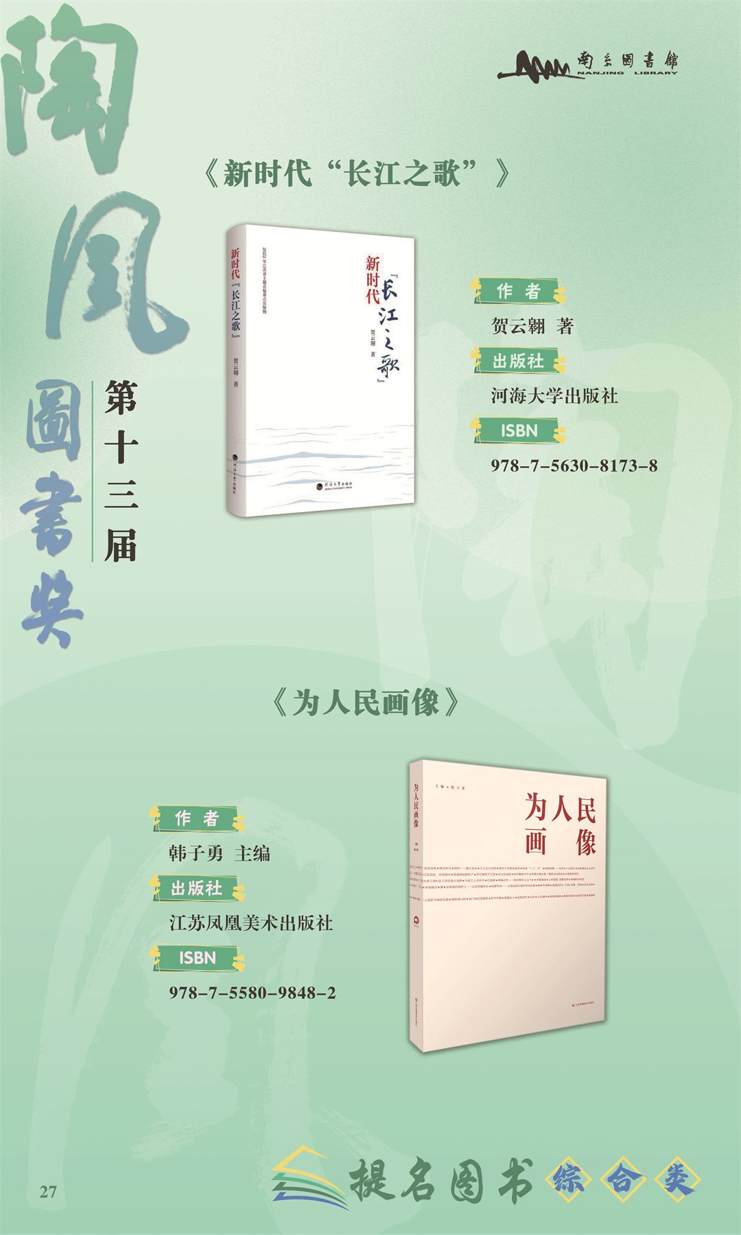 第十三届陶风图书奖获奖图书展 (28).jpg