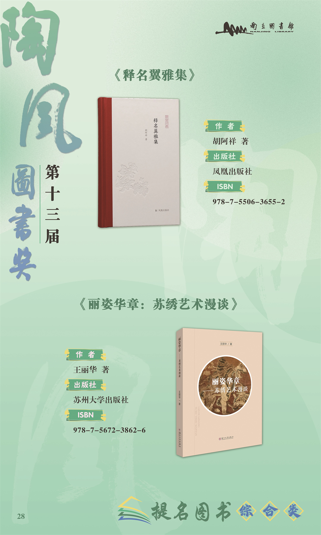 第十三届陶风图书奖获奖图书展 (29).jpg