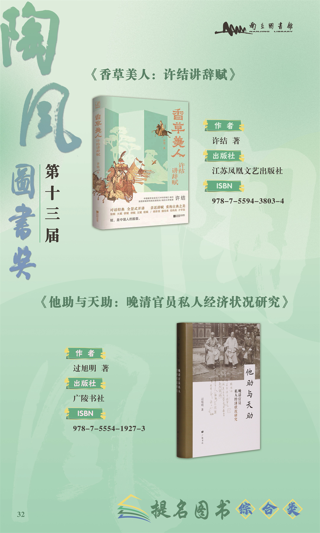 第十三届陶风图书奖获奖图书展 (33).jpg