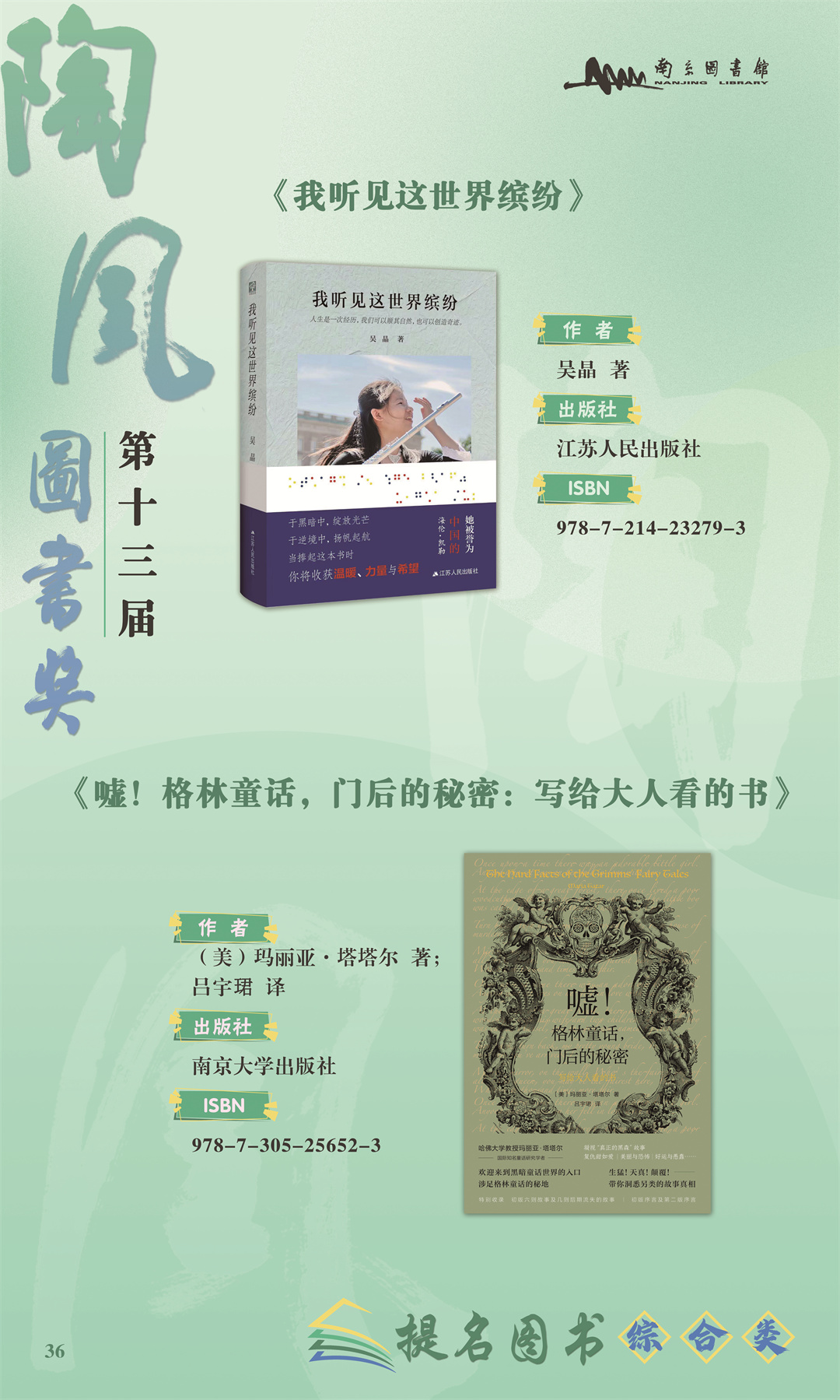 第十三届陶风图书奖获奖图书展 (37).jpg