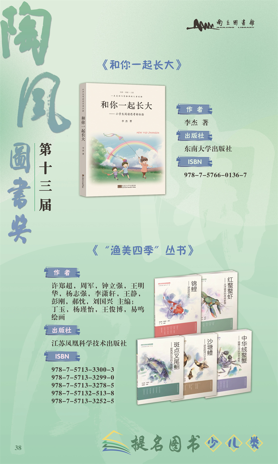 第十三届陶风图书奖获奖图书展 (39).jpg