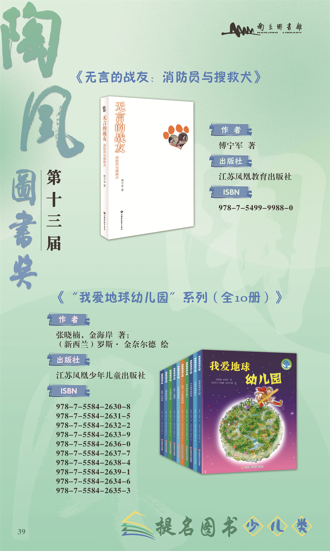 第十三届陶风图书奖获奖图书展 (40).jpg