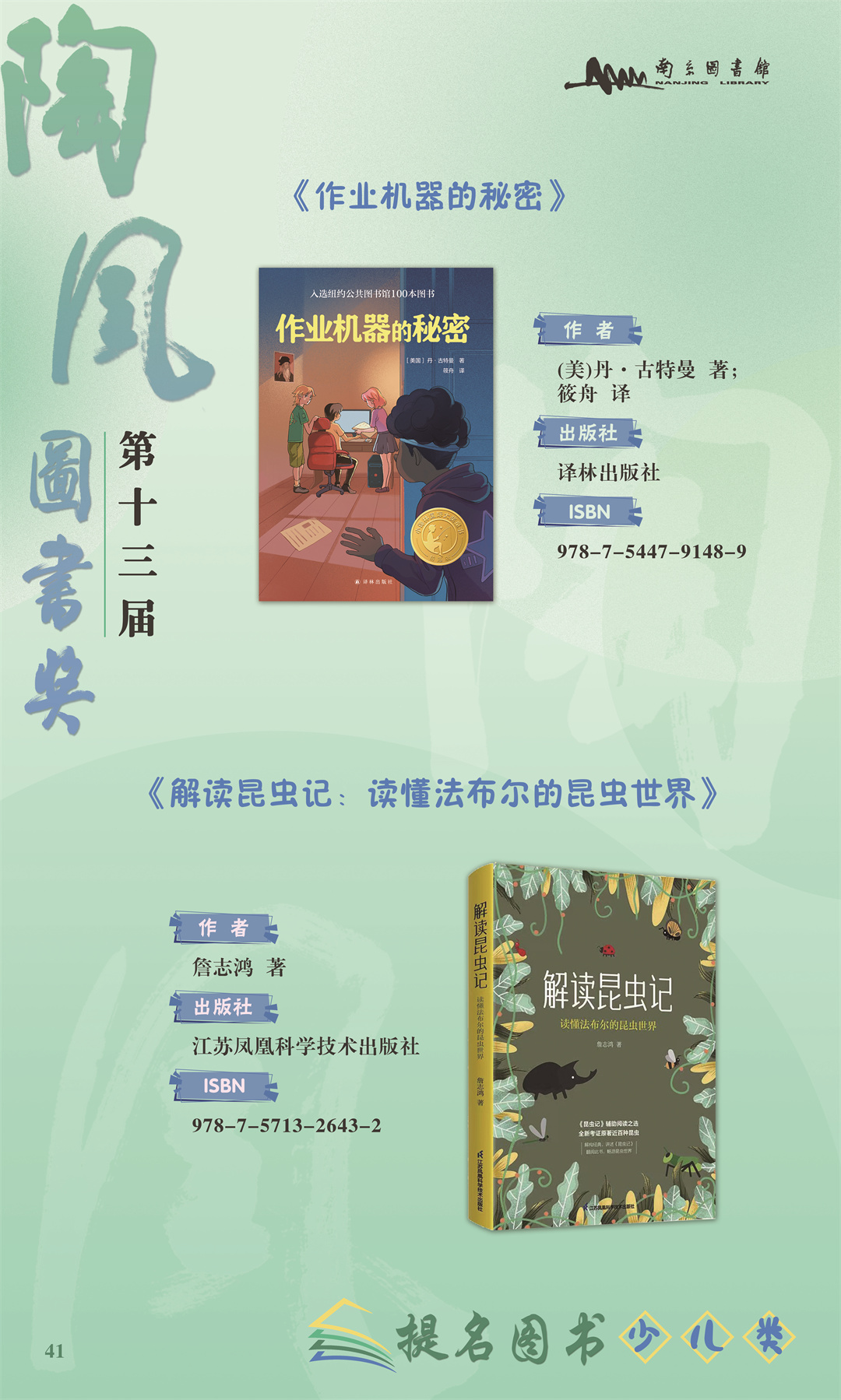 第十三届陶风图书奖获奖图书展 (42).jpg