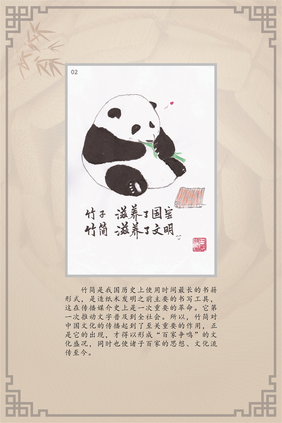 “书的进化史”馆员原创图文展 (4).jpg