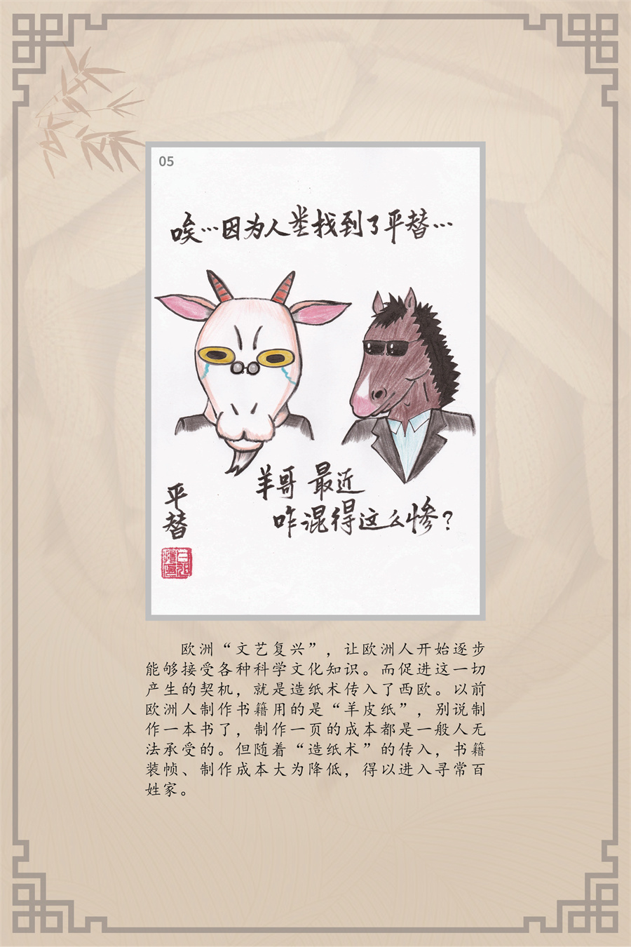 “书的进化史”馆员原创图文展 (7).jpg