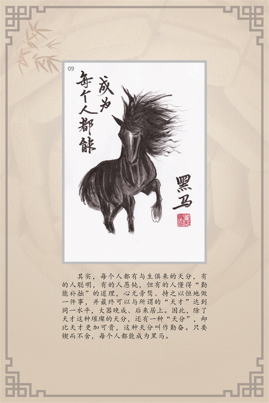 “书的进化史”馆员原创图文展 (11).jpg