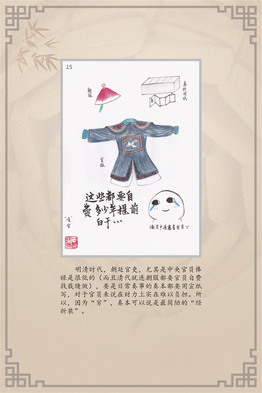 “书的进化史”馆员原创图文展 (17).jpg