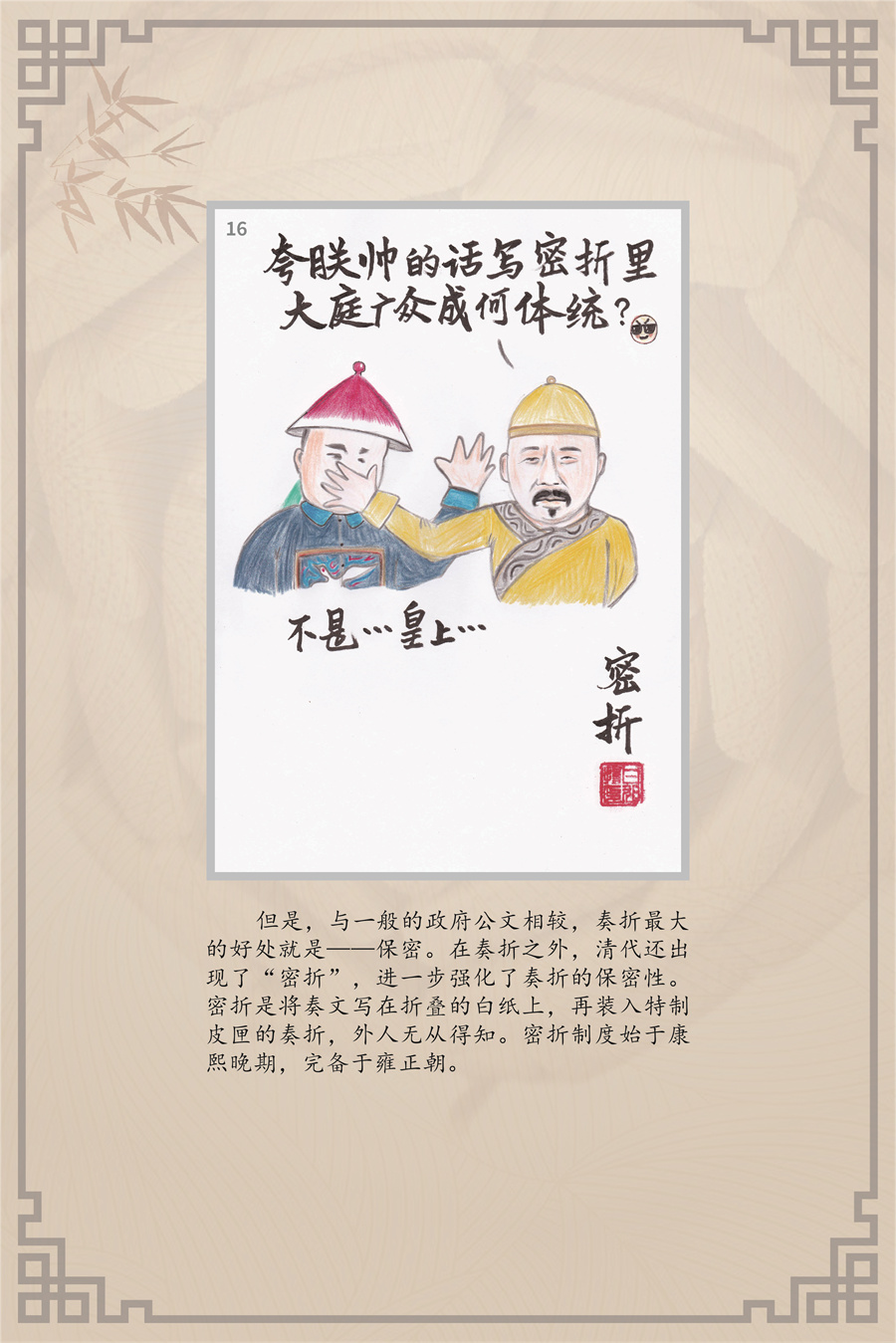 “书的进化史”馆员原创图文展 (18).jpg