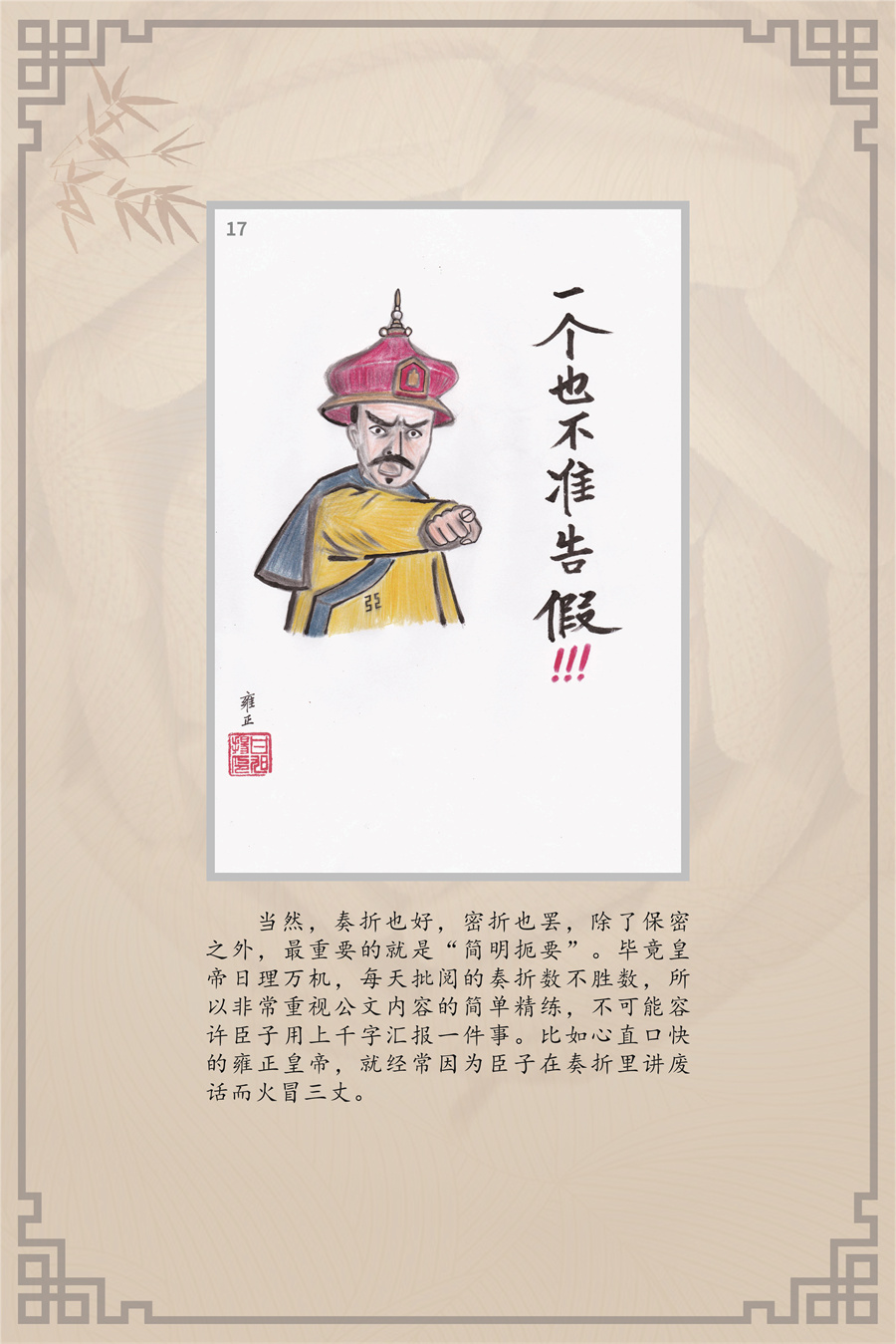 “书的进化史”馆员原创图文展 (19).jpg