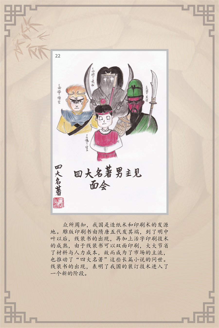 “书的进化史”馆员原创图文展 (24).jpg