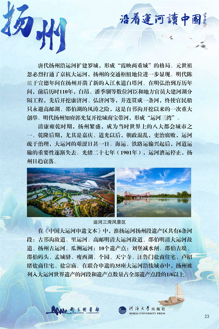 23扬州.jpg