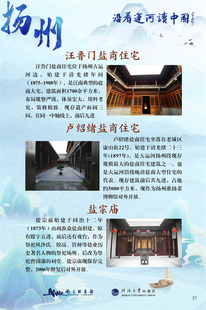 27扬州.jpg