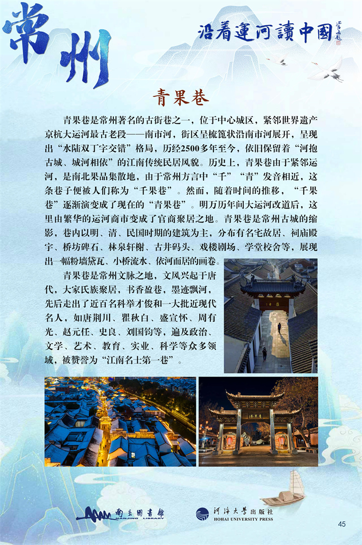 45常州.jpg