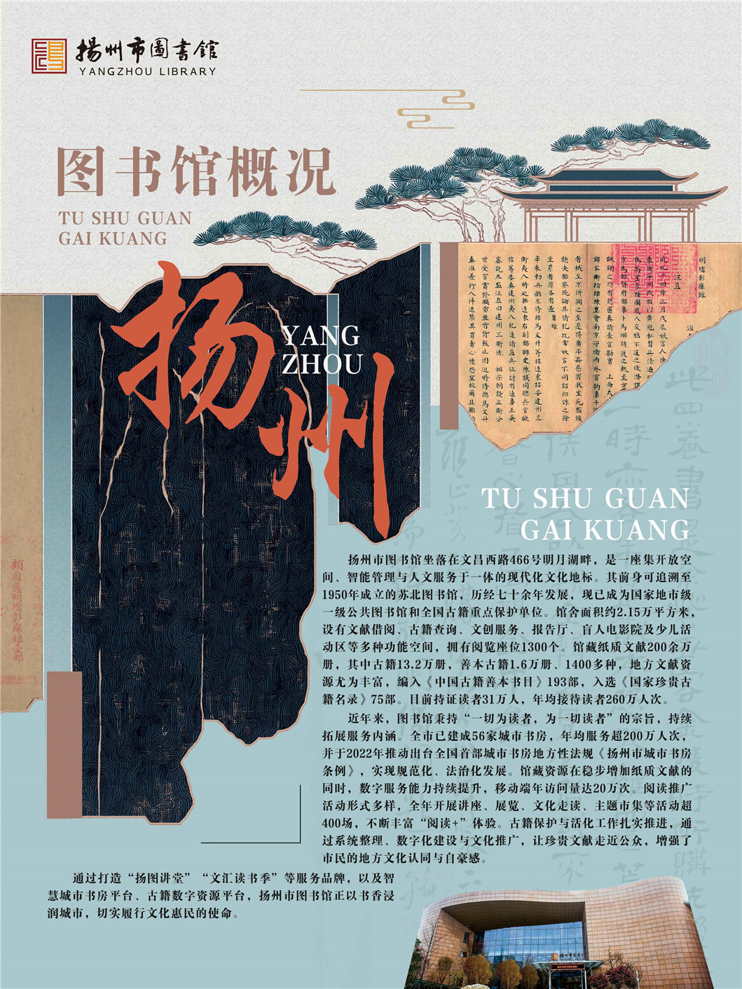 “同文共脉 古韵新辉”南京都市圈公共图书馆馆藏珍品联展_页面_17.jpg