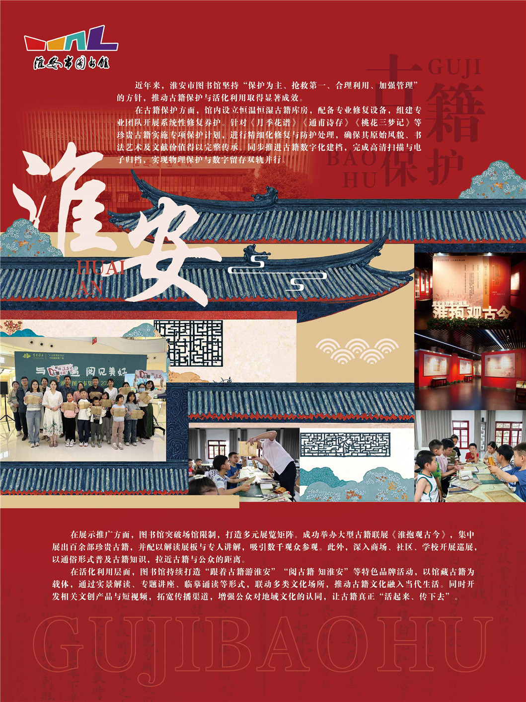 “同文共脉 古韵新辉”南京都市圈公共图书馆馆藏珍品联展_页面_32.jpg