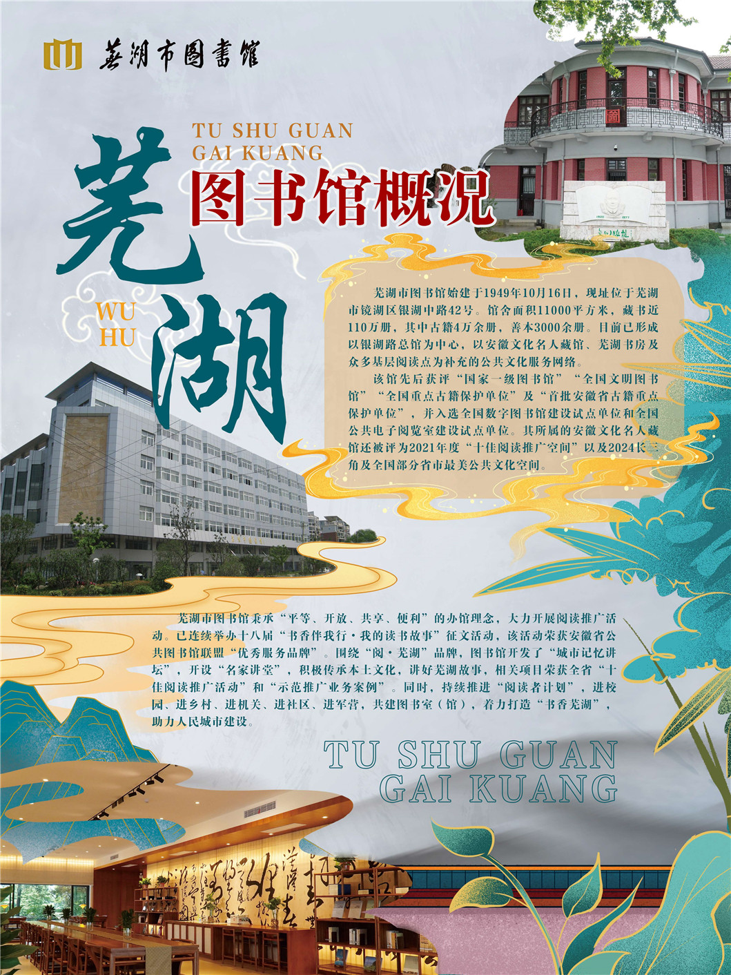 “同文共脉 古韵新辉”南京都市圈公共图书馆馆藏珍品联展_页面_33.jpg