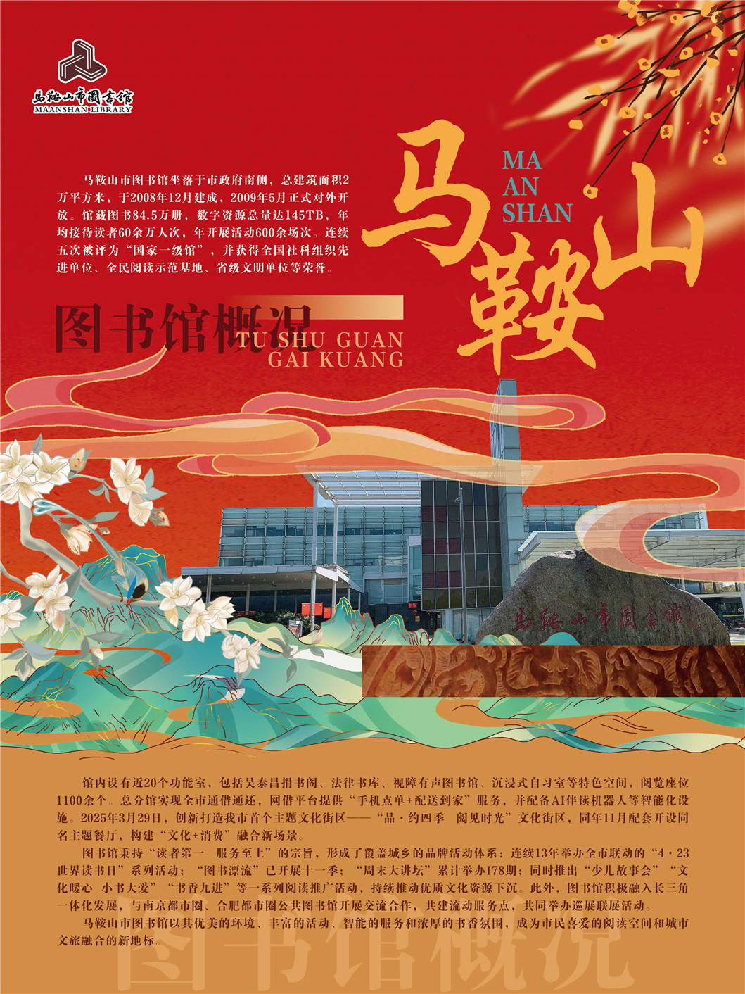 “同文共脉 古韵新辉”南京都市圈公共图书馆馆藏珍品联展_页面_41.jpg