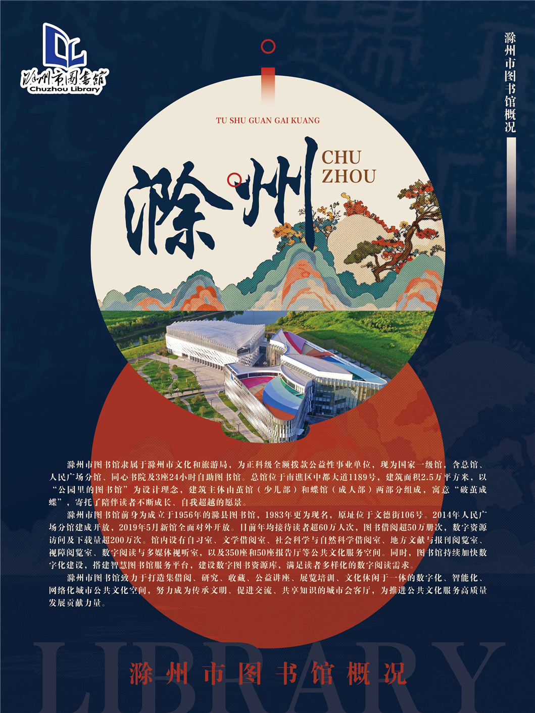 “同文共脉 古韵新辉”南京都市圈公共图书馆馆藏珍品联展_页面_47.jpg