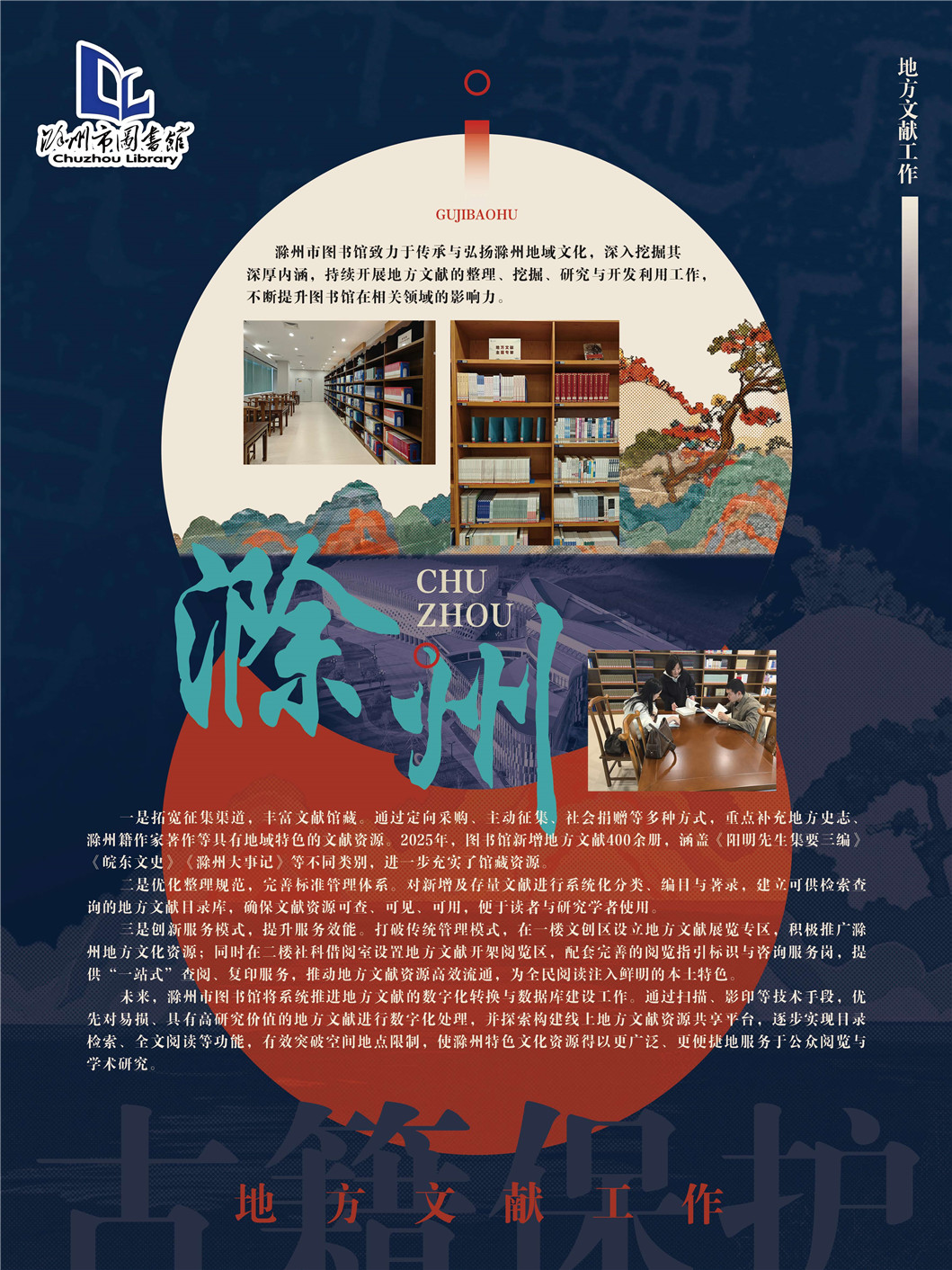 “同文共脉 古韵新辉”南京都市圈公共图书馆馆藏珍品联展_页面_51.jpg