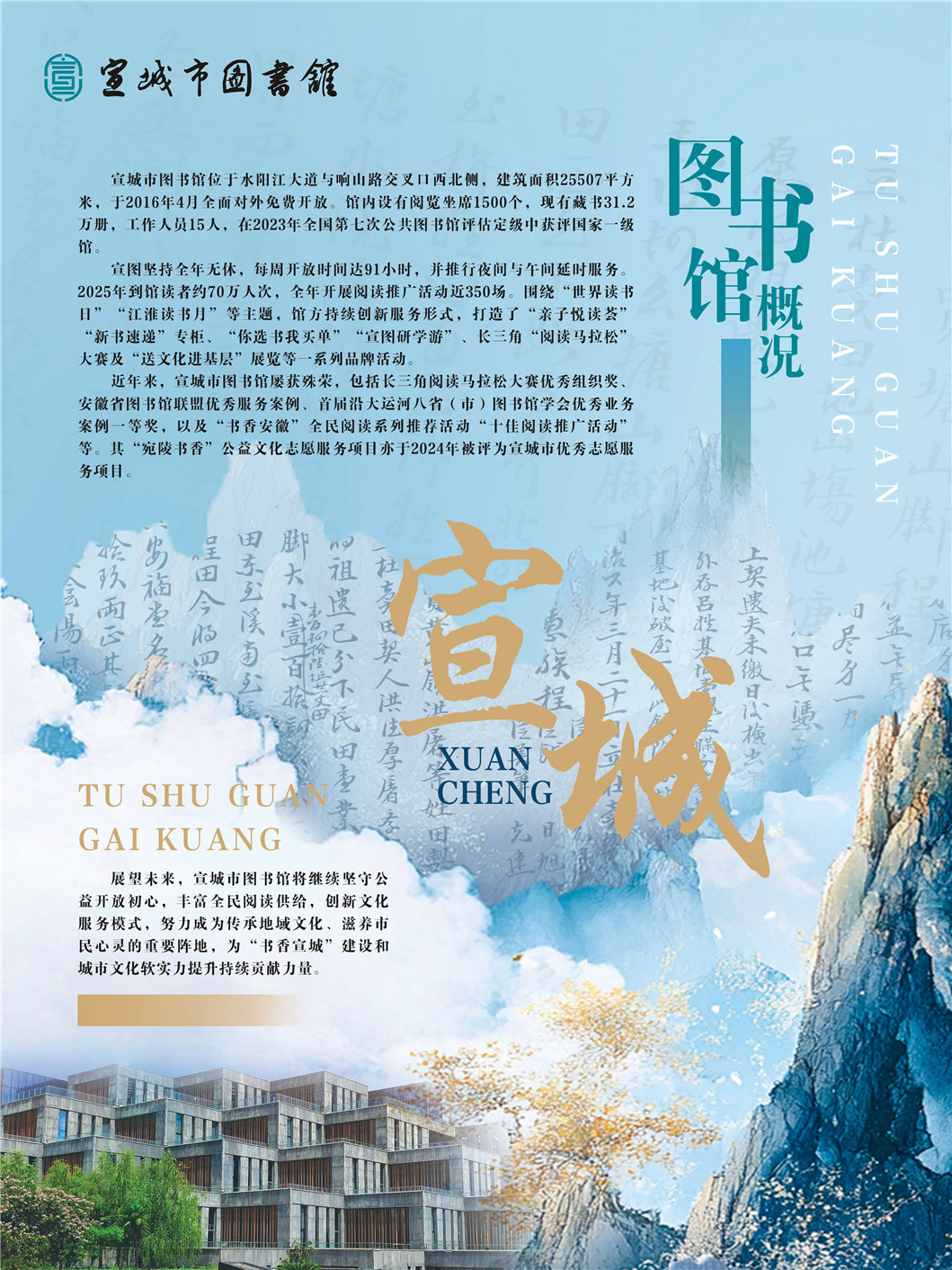 “同文共脉 古韵新辉”南京都市圈公共图书馆馆藏珍品联展_页面_52.jpg