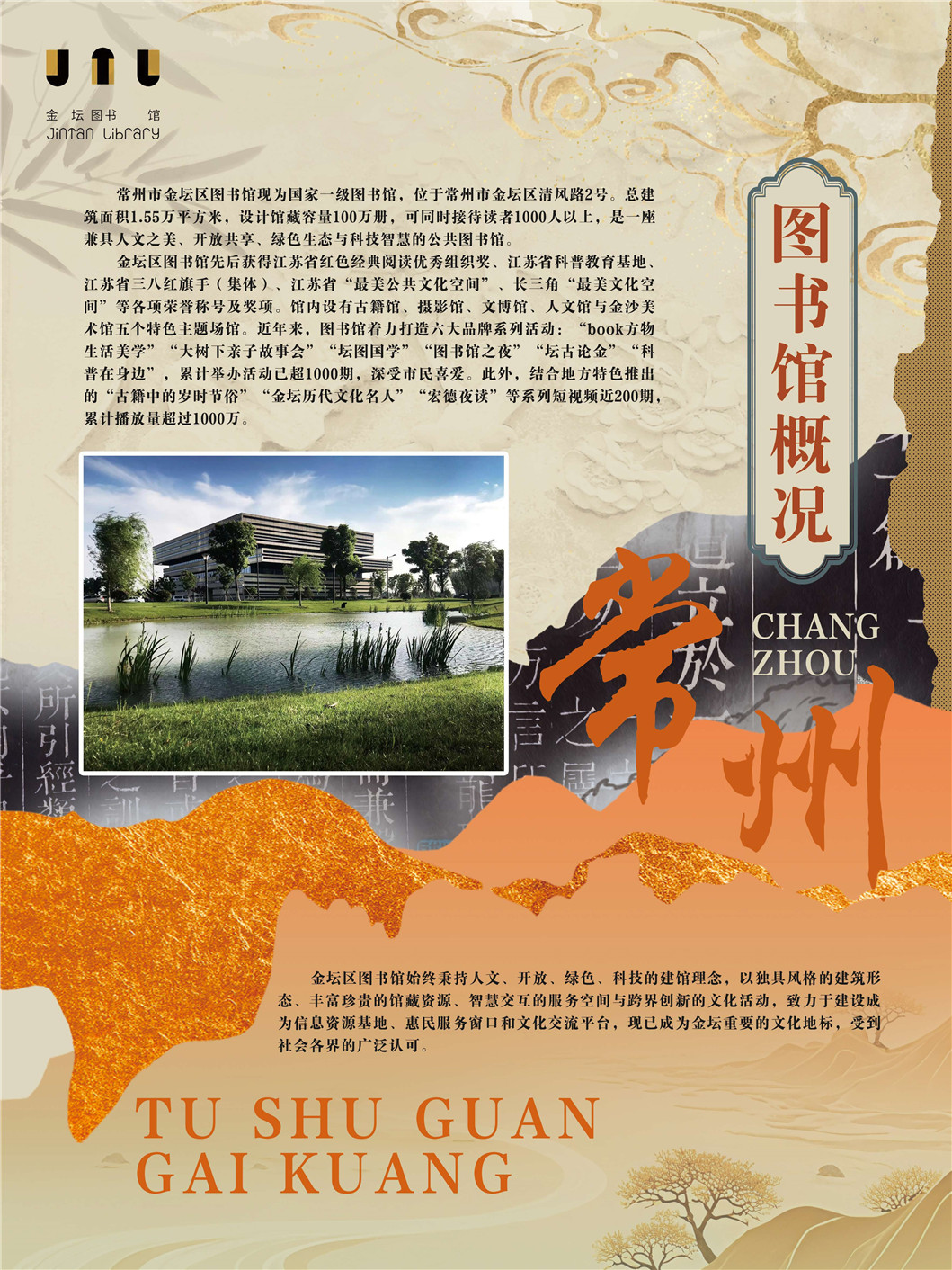 “同文共脉 古韵新辉”南京都市圈公共图书馆馆藏珍品联展_页面_60.jpg