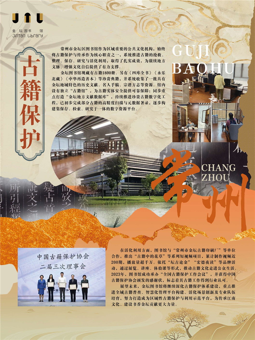 “同文共脉 古韵新辉”南京都市圈公共图书馆馆藏珍品联展_页面_65.jpg