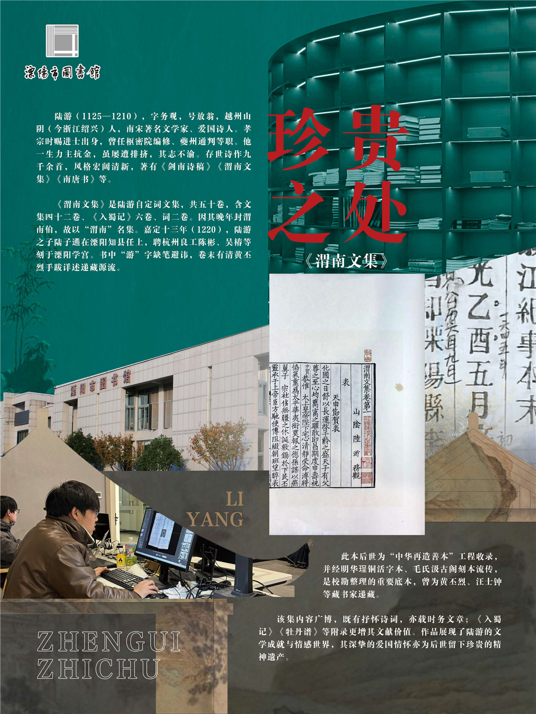 “同文共脉 古韵新辉”南京都市圈公共图书馆馆藏珍品联展_页面_69.jpg