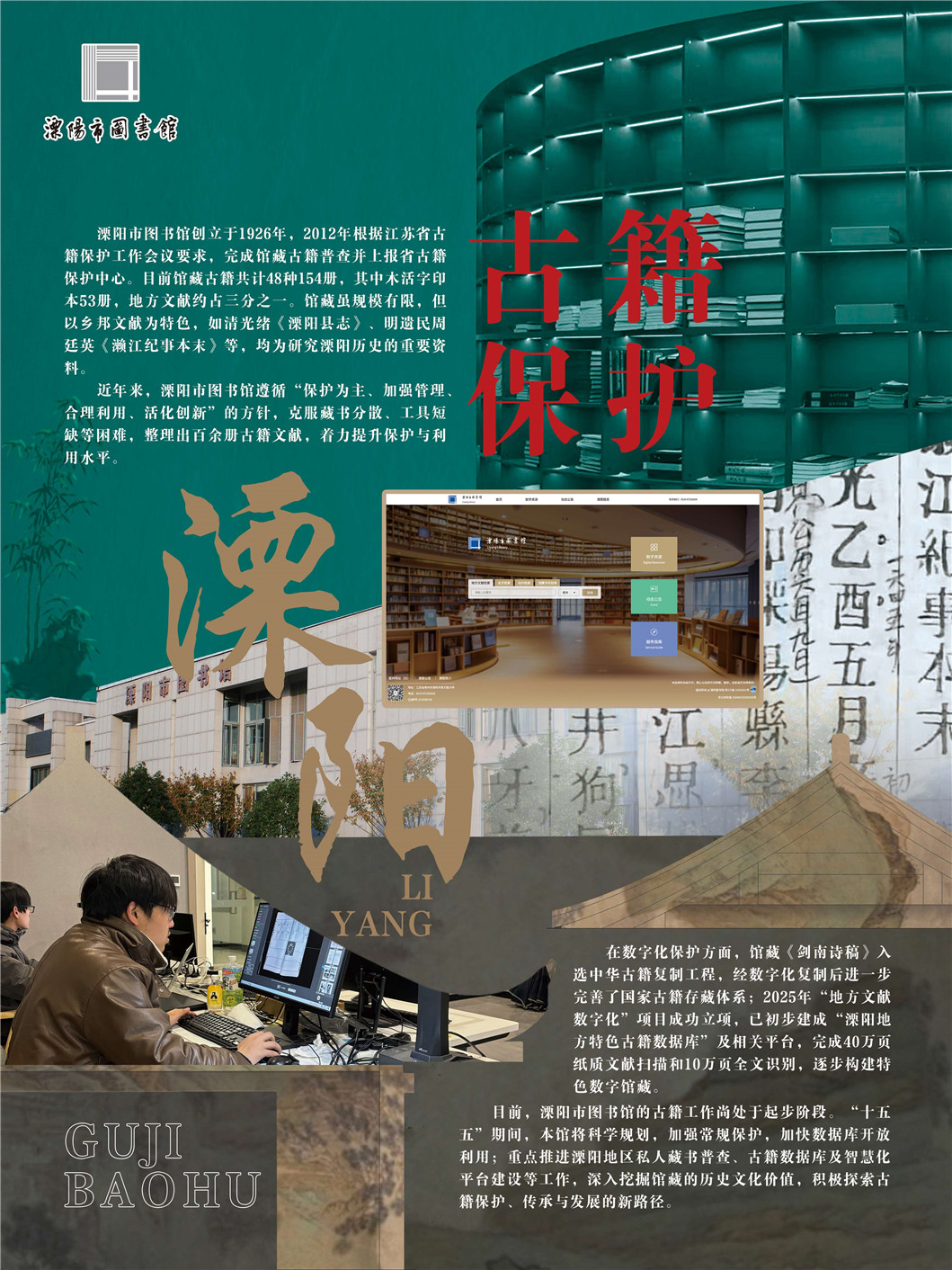 “同文共脉 古韵新辉”南京都市圈公共图书馆馆藏珍品联展_页面_70.jpg