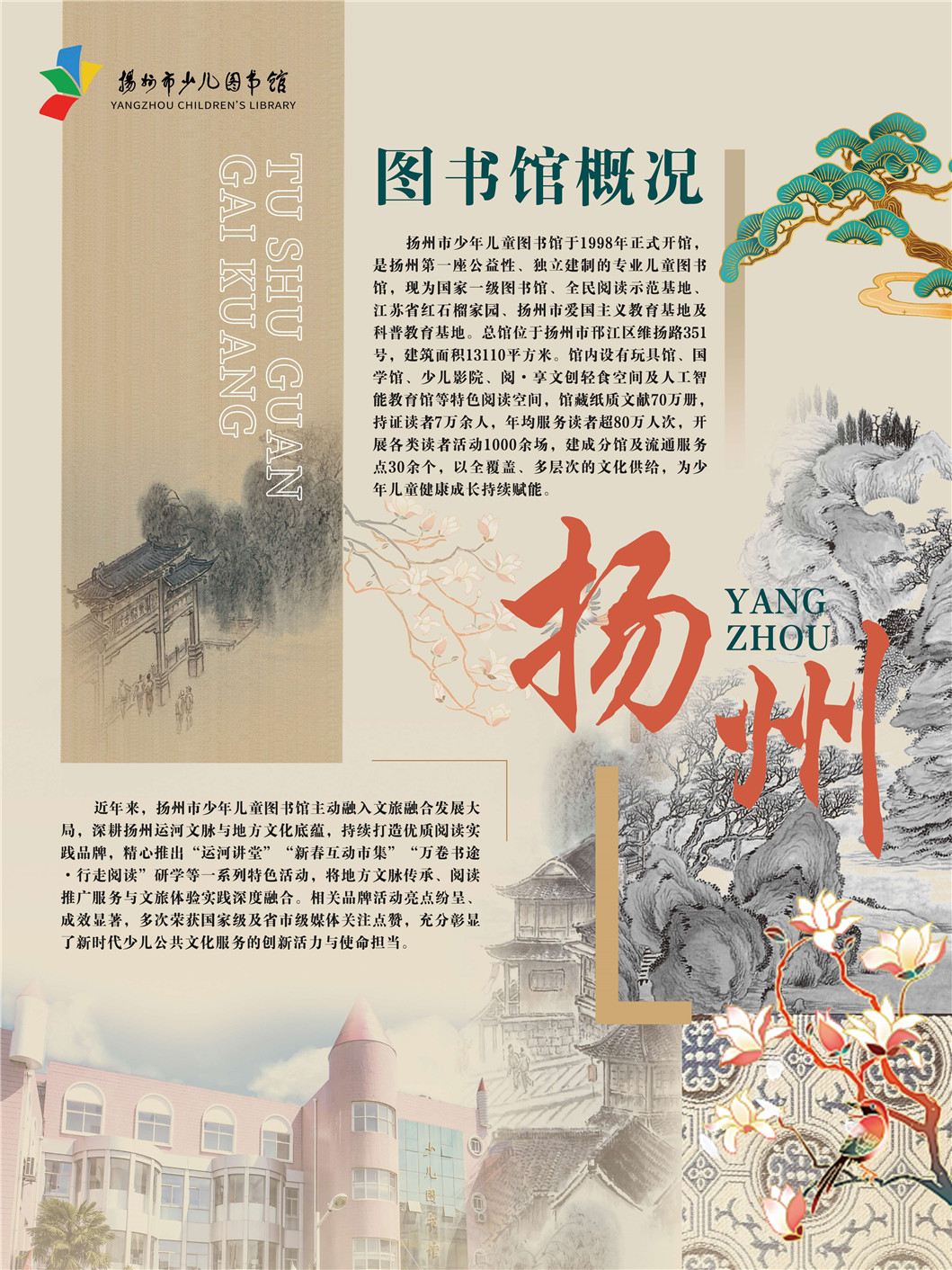 “同文共脉 古韵新辉”南京都市圈公共图书馆馆藏珍品联展_页面_71.jpg