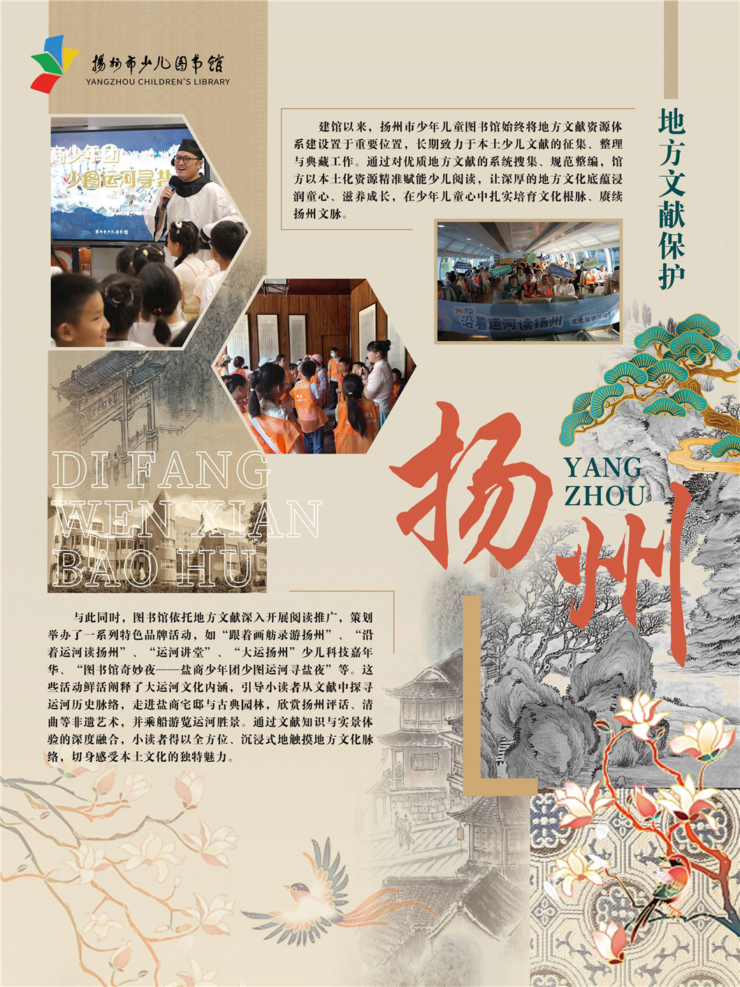 “同文共脉 古韵新辉”南京都市圈公共图书馆馆藏珍品联展_页面_75.jpg