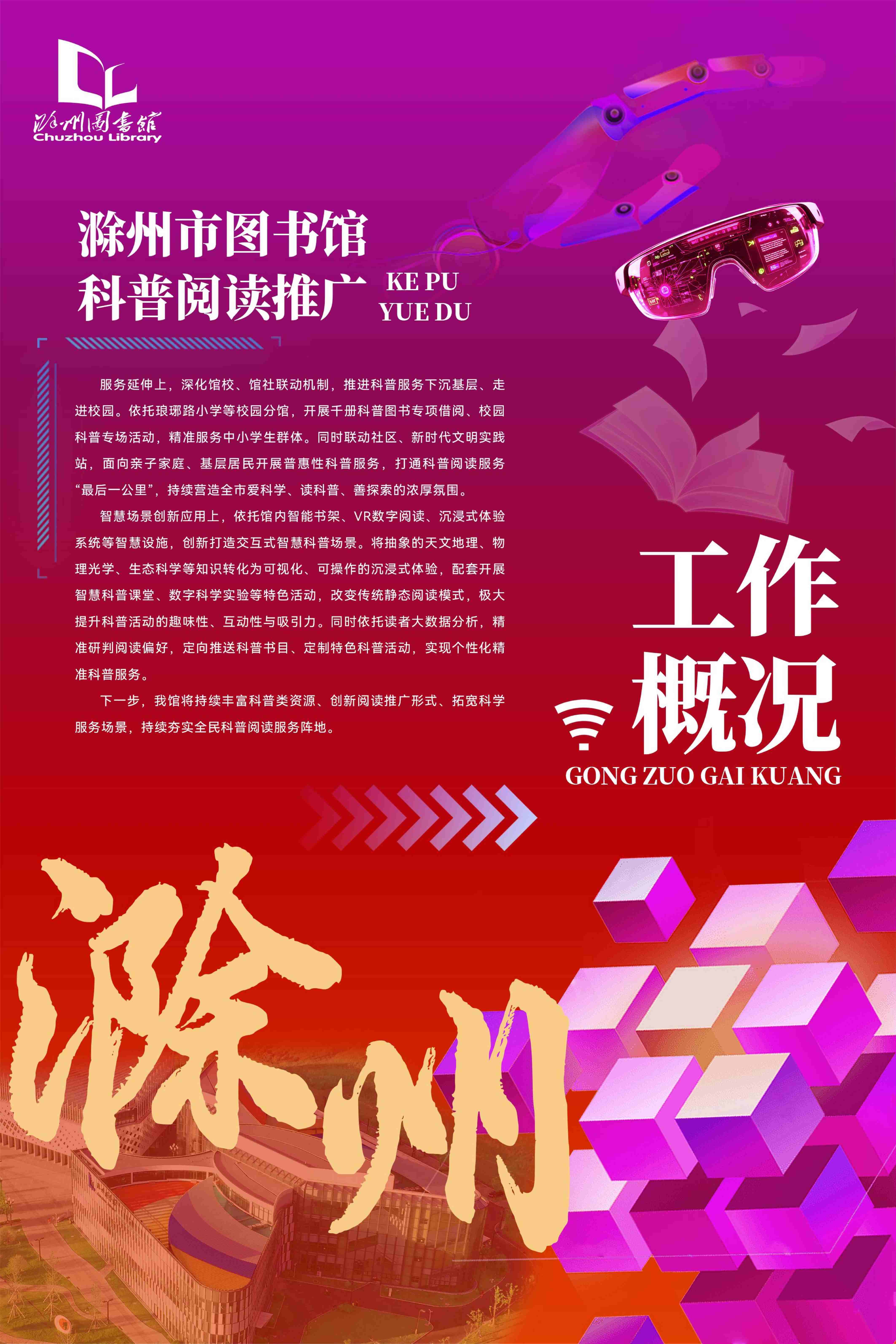 科普工作联展2026.9.23_02.jpg