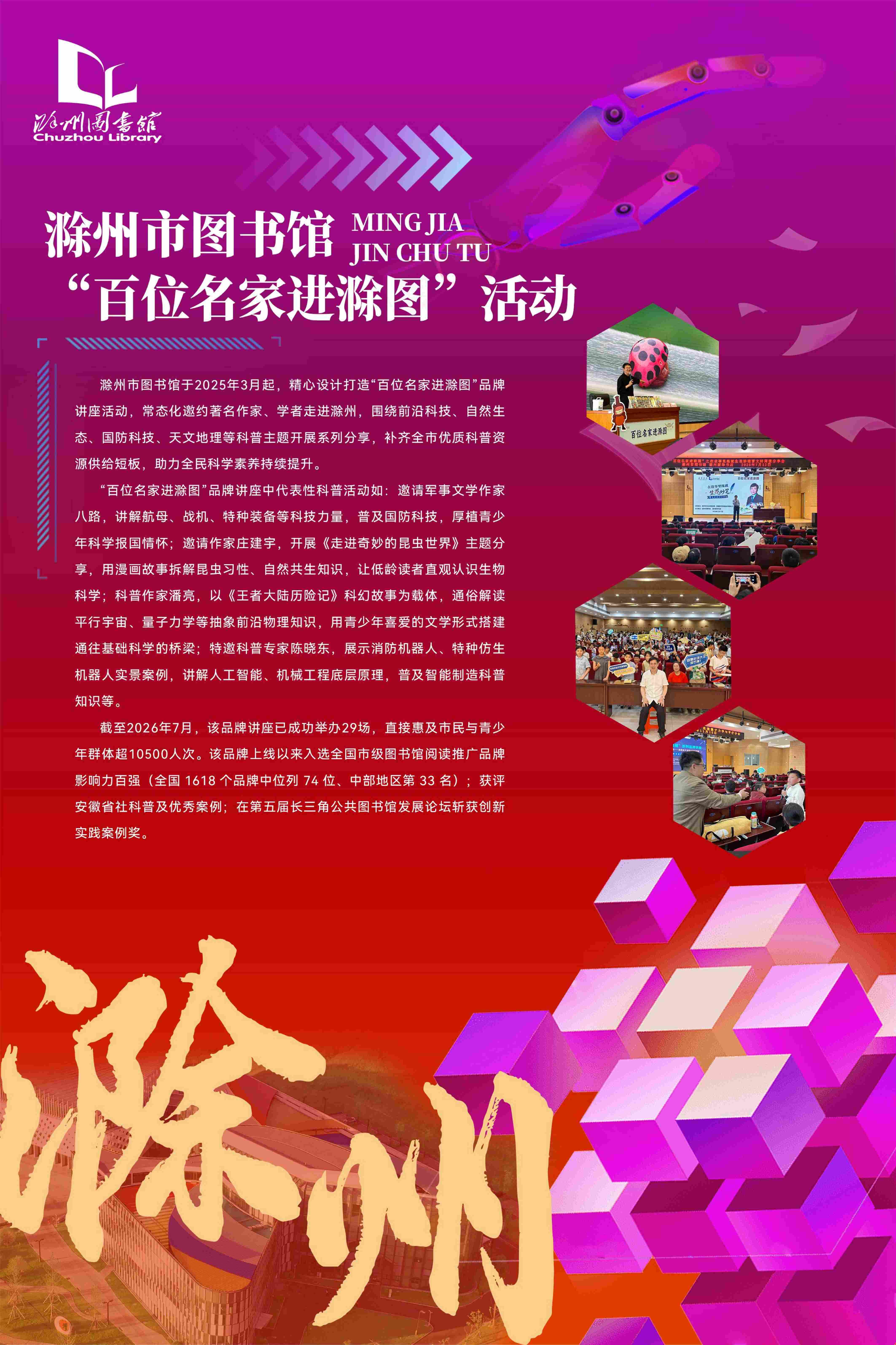 科普工作联展2026.9.23_03.jpg