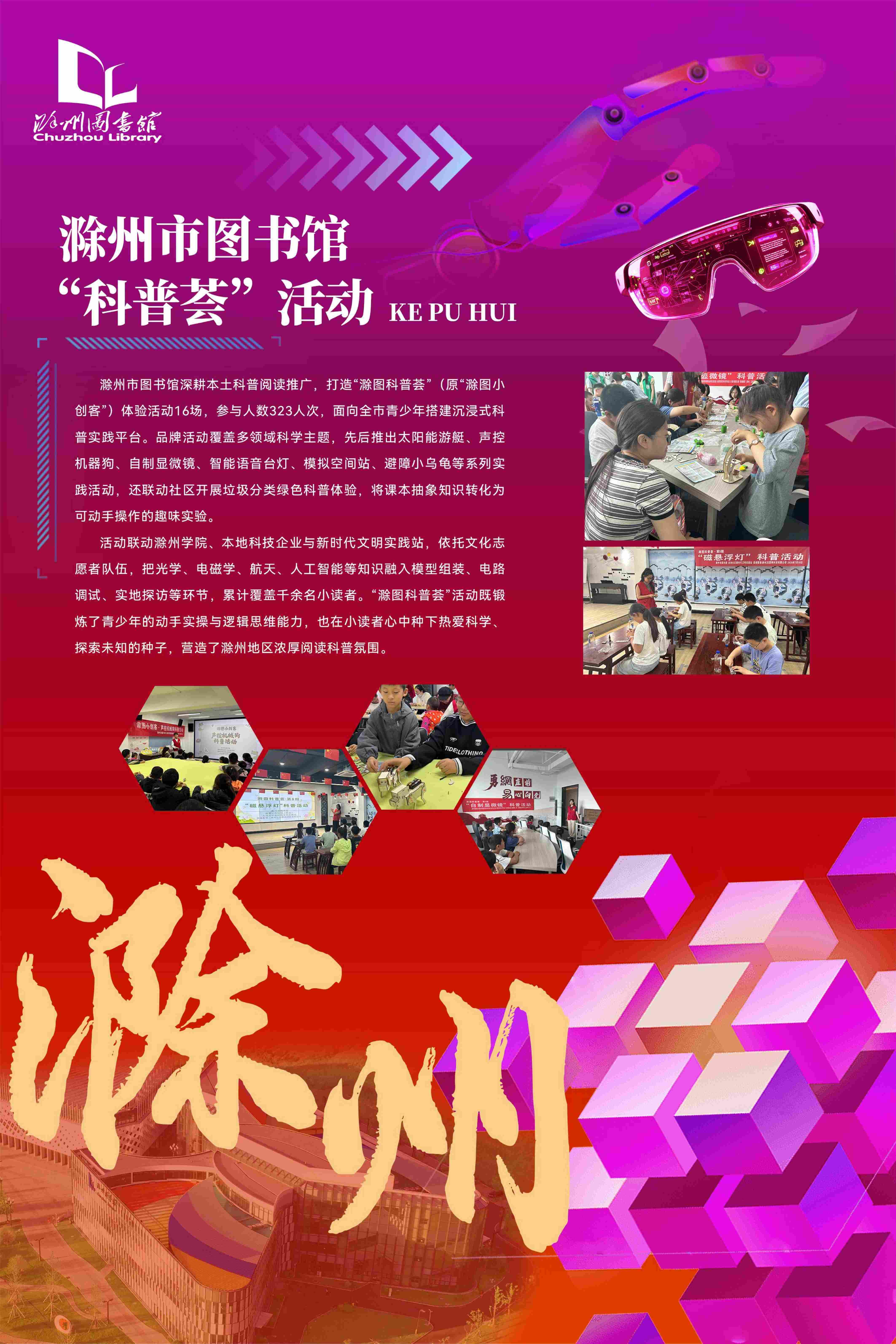 科普工作联展2026.9.23_04.jpg