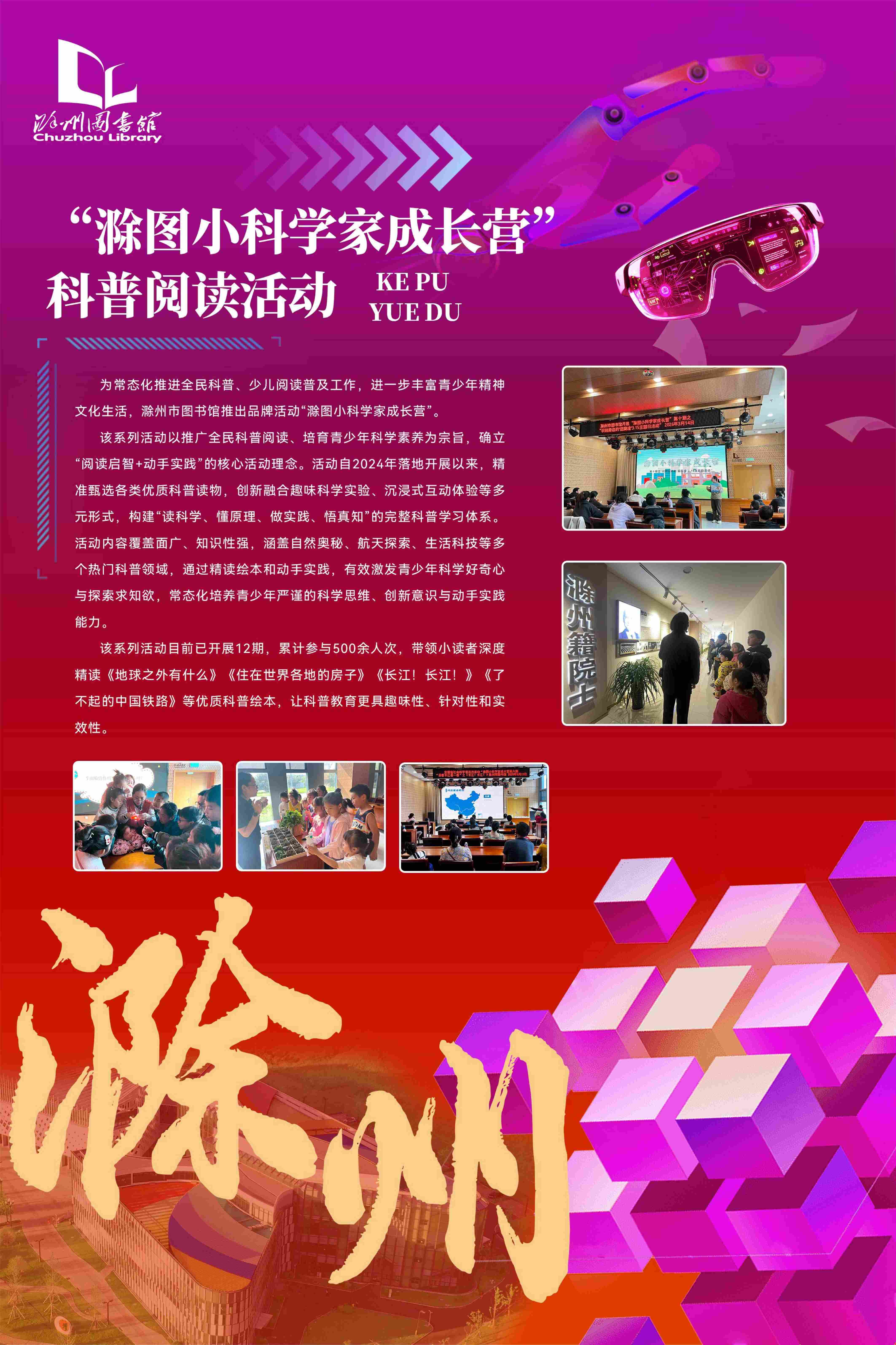科普工作联展2026.9.23_05.jpg
