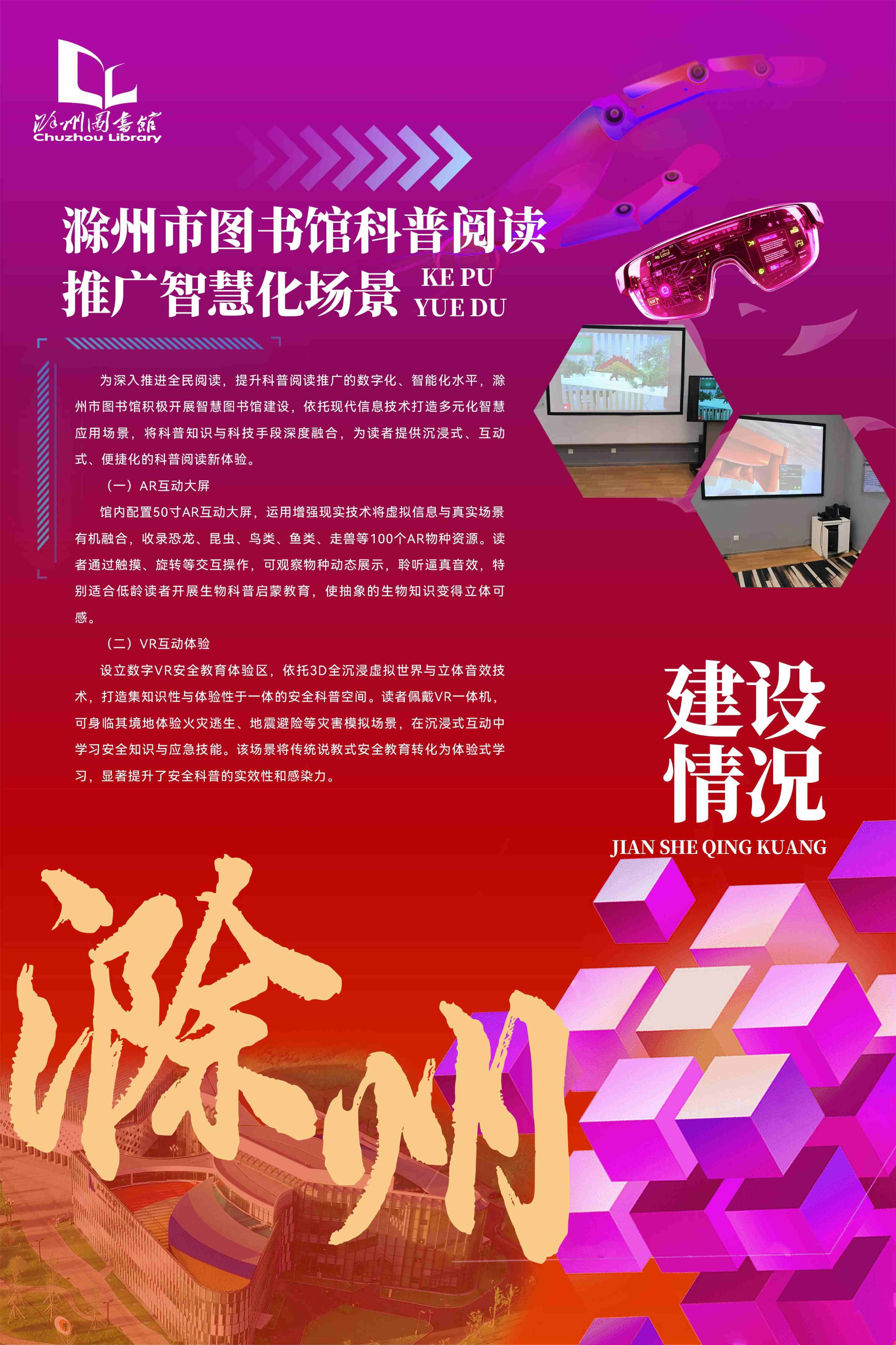 科普工作联展2026.9.23_06.jpg