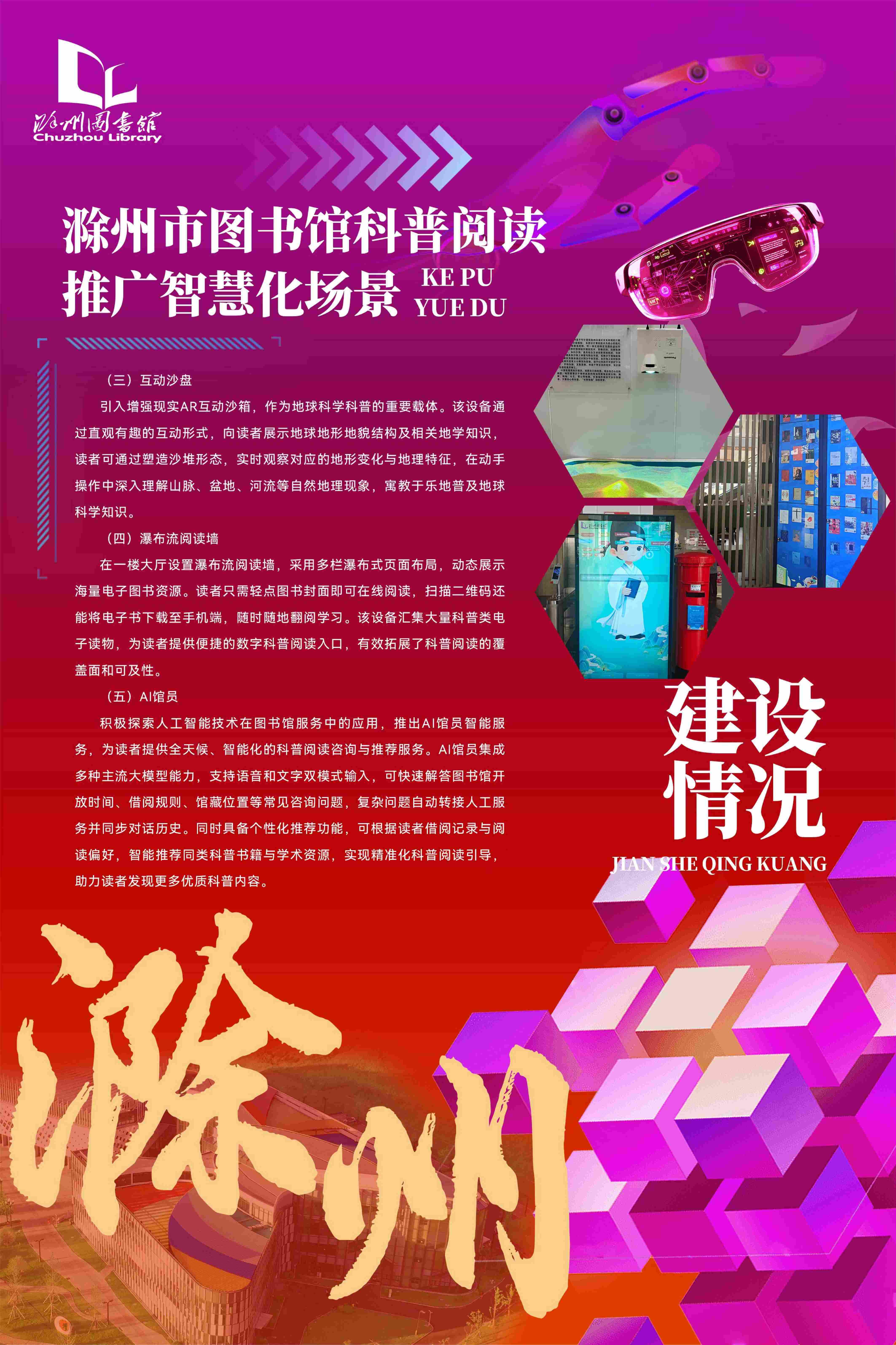 科普工作联展2026.9.23_07.jpg