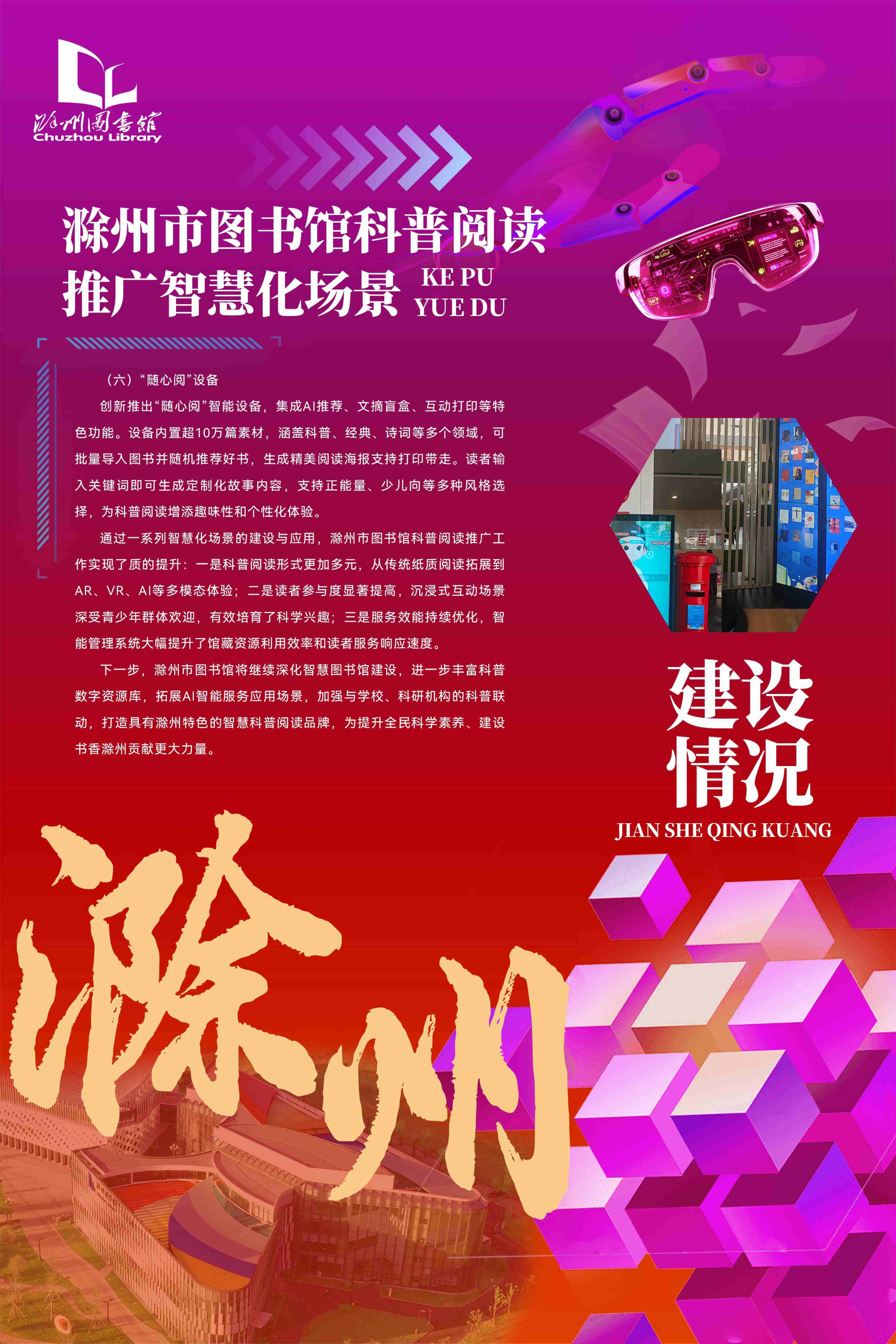 科普工作联展2026.9.23_08.jpg