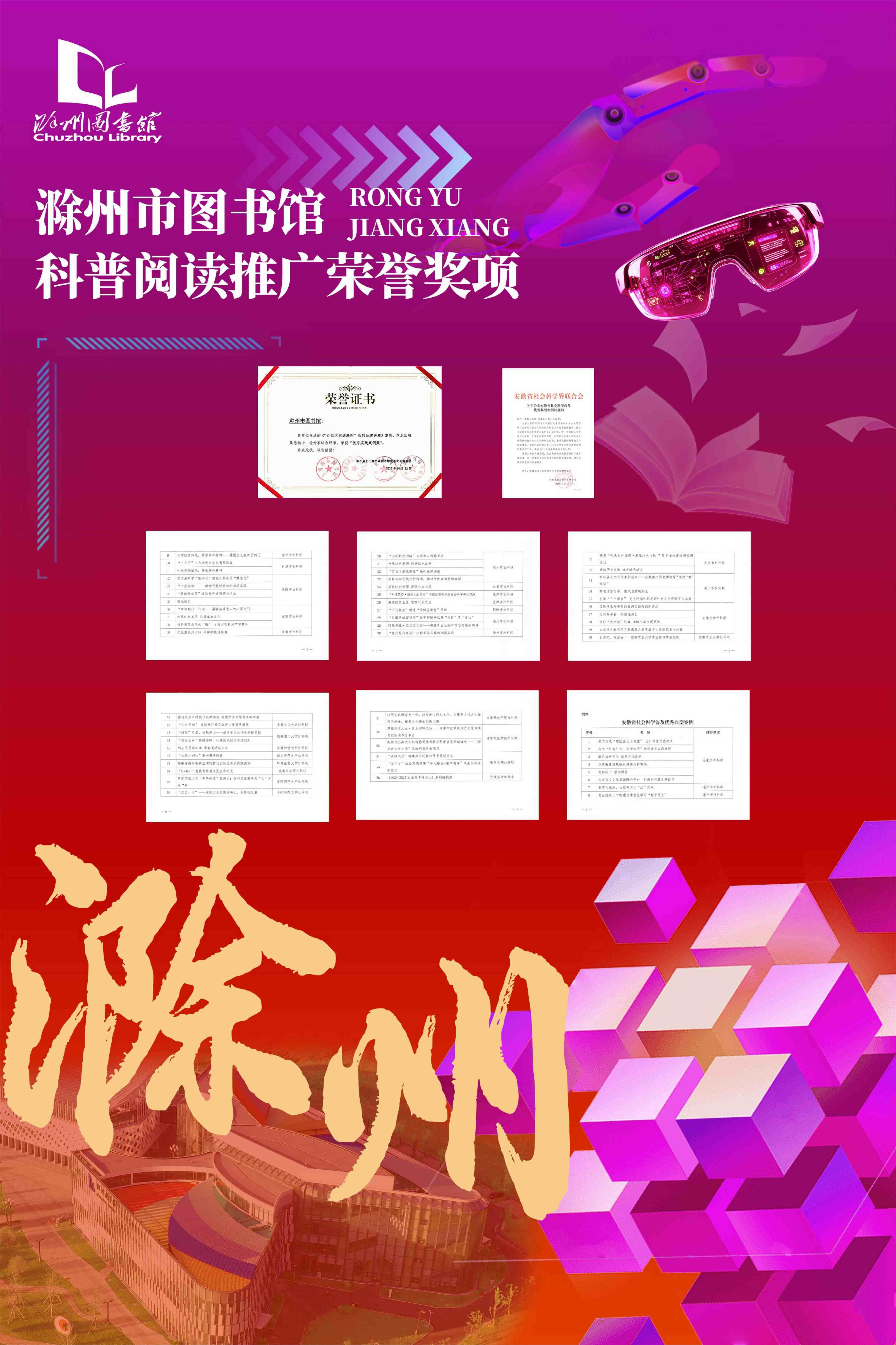 科普工作联展2026.9.23_09.jpg