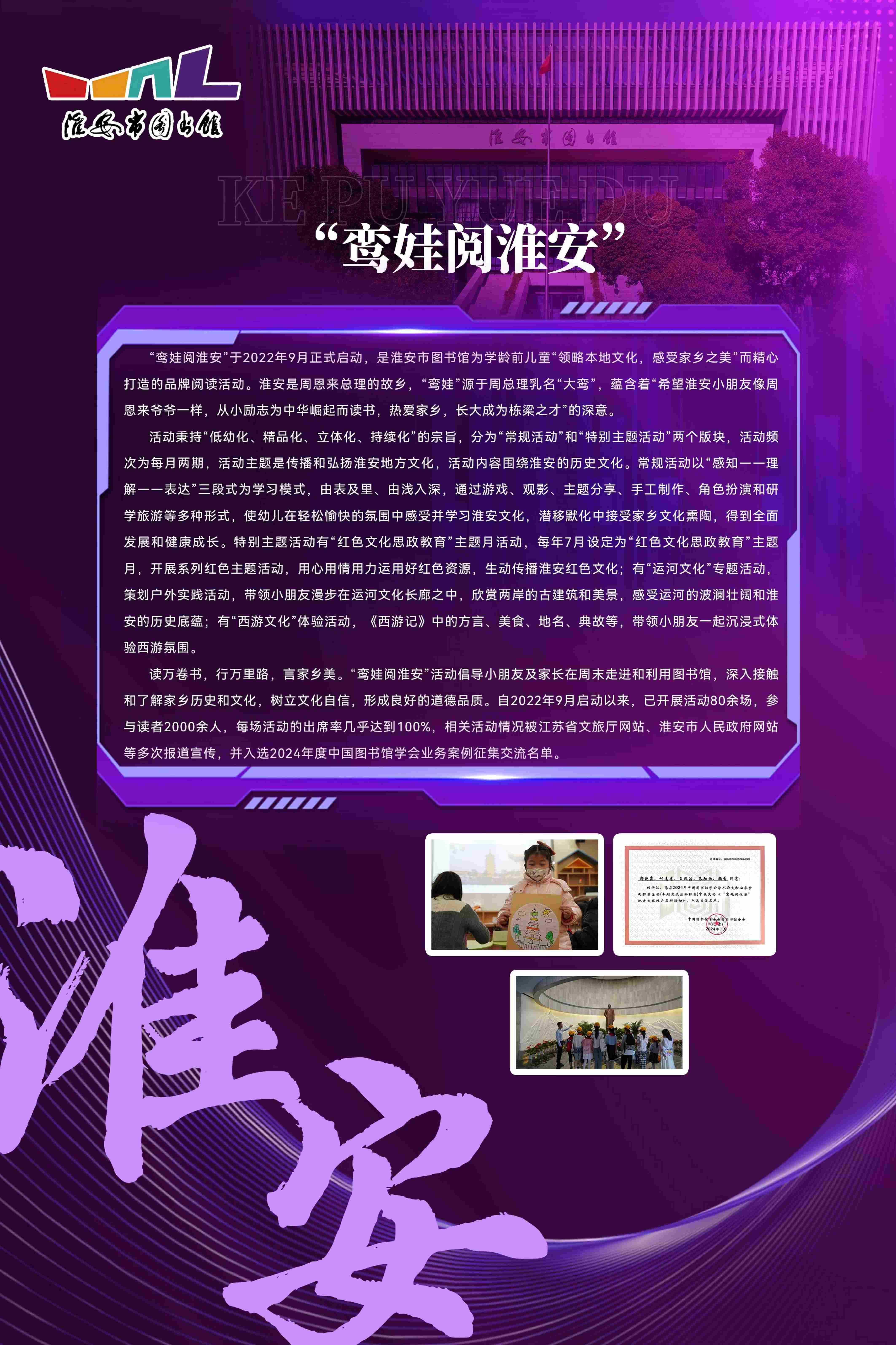 科普工作联展2026.9.23_11.jpg
