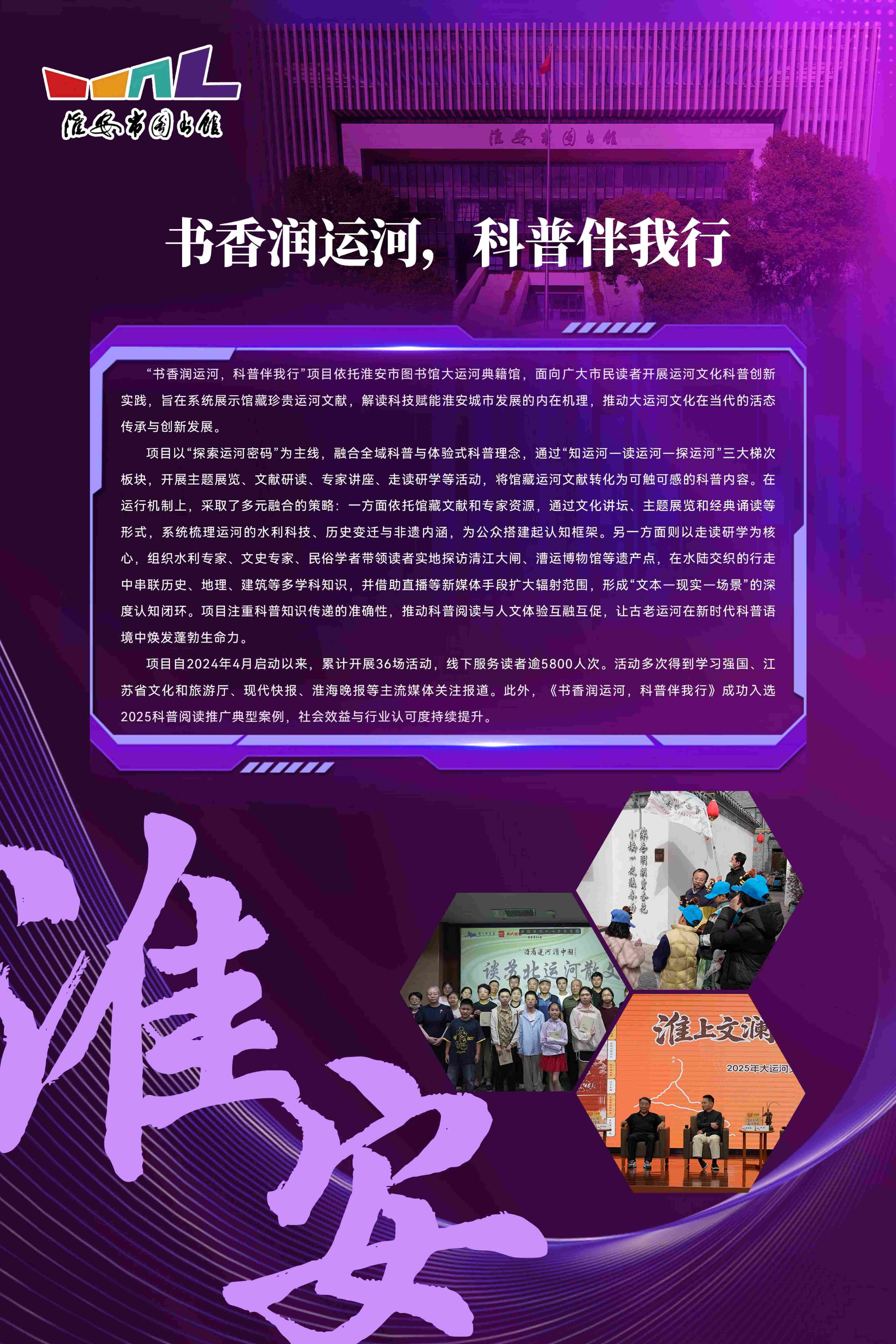 科普工作联展2026.9.23_13.jpg