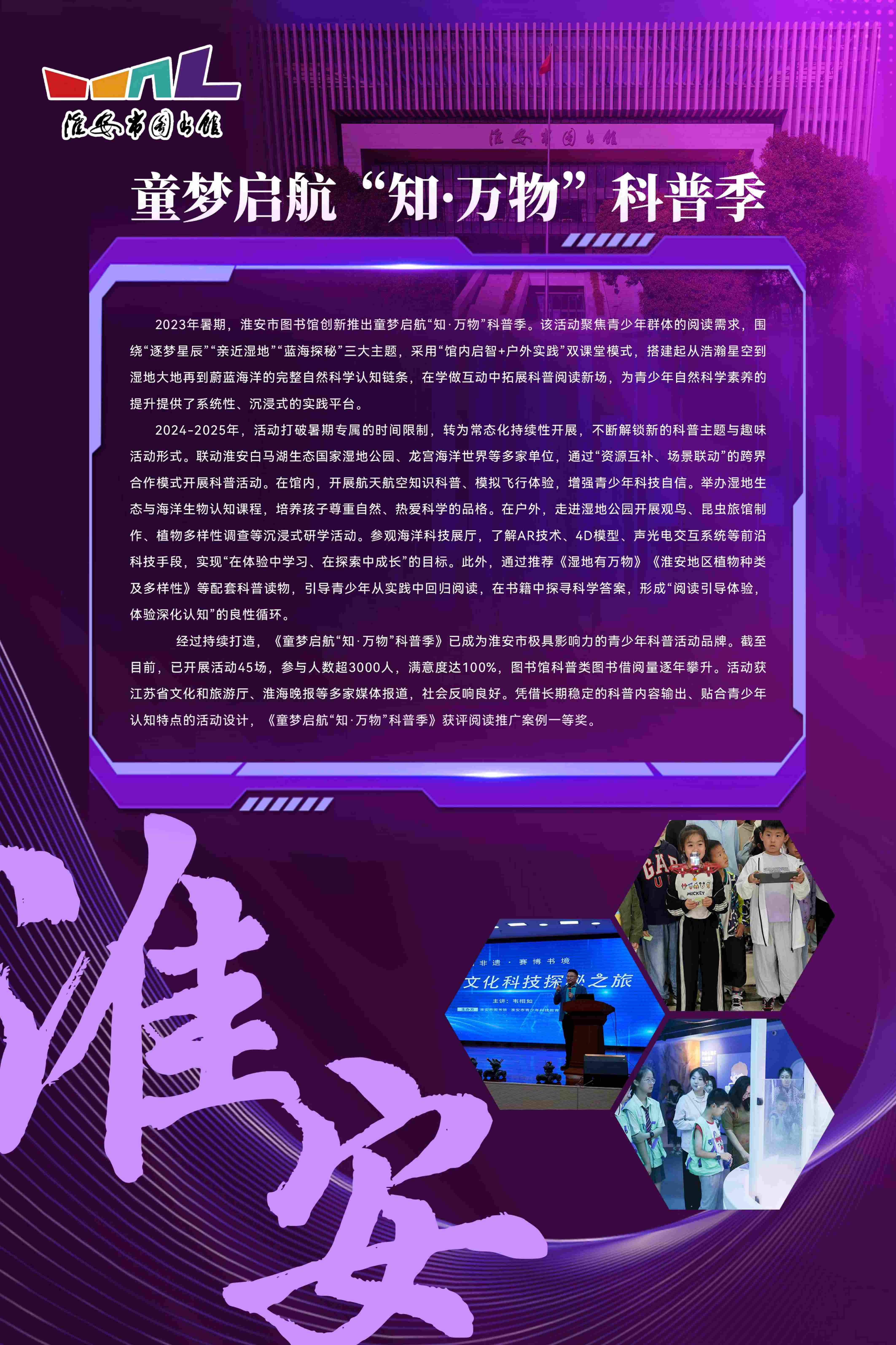 科普工作联展2026.9.23_18.jpg