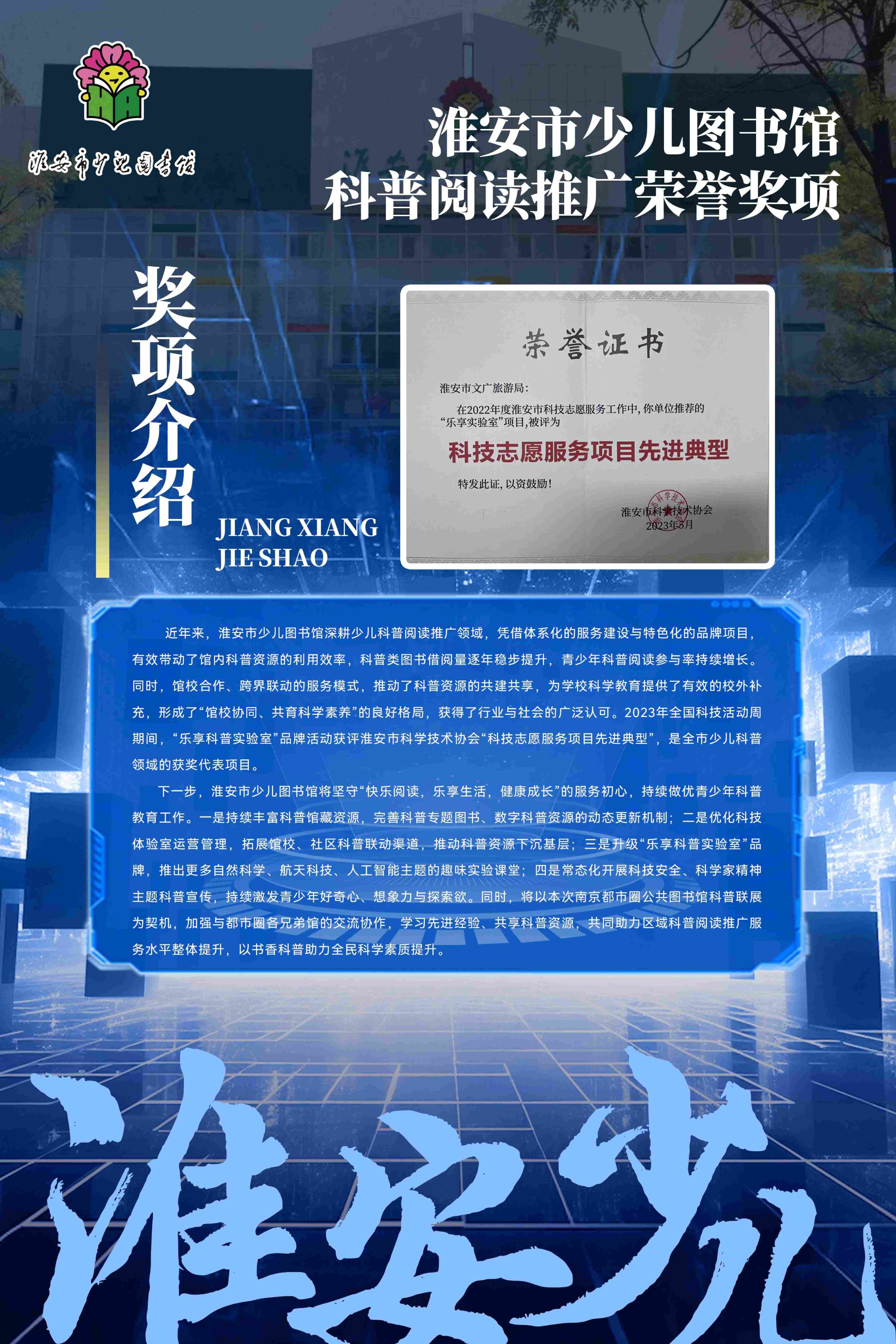 科普工作联展2026.9.23_21.jpg