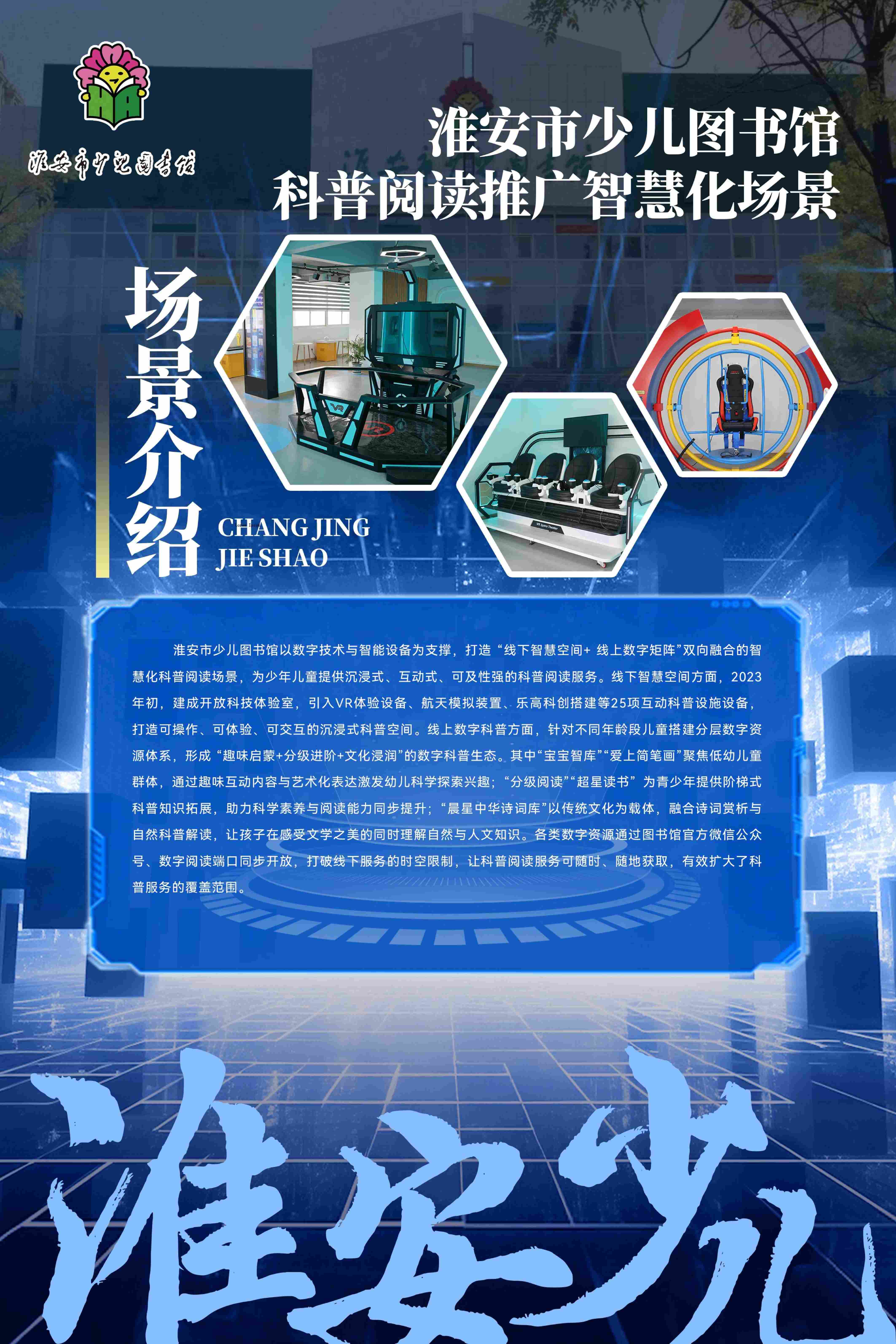 科普工作联展2026.9.23_23.jpg