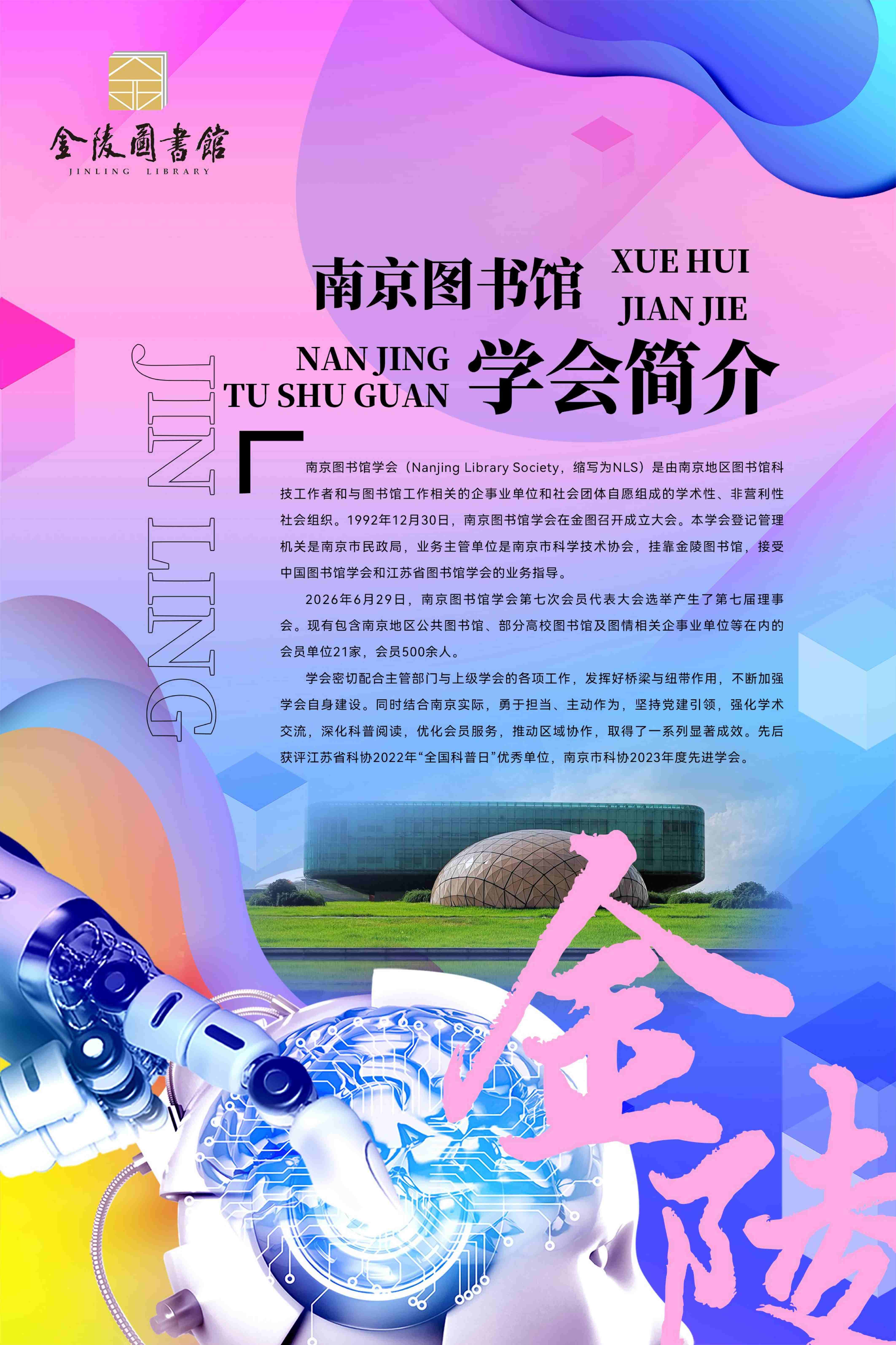 科普工作联展2026.9.23_25.jpg